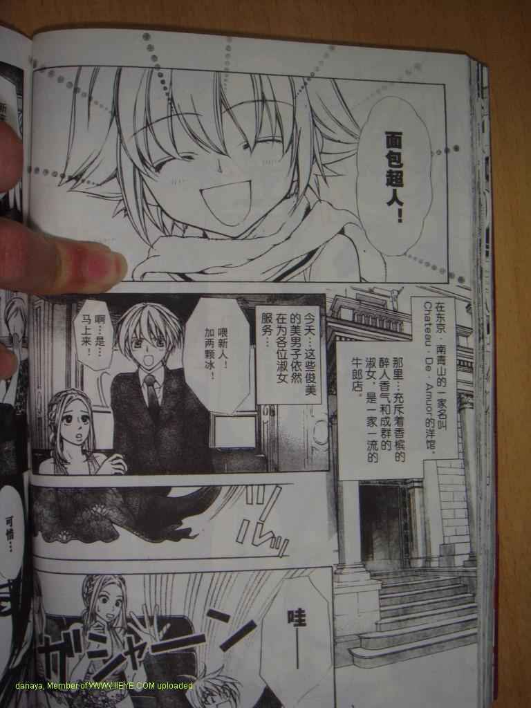 头牌男公关韩漫全集-Vol_3无删减无遮挡章节图片 