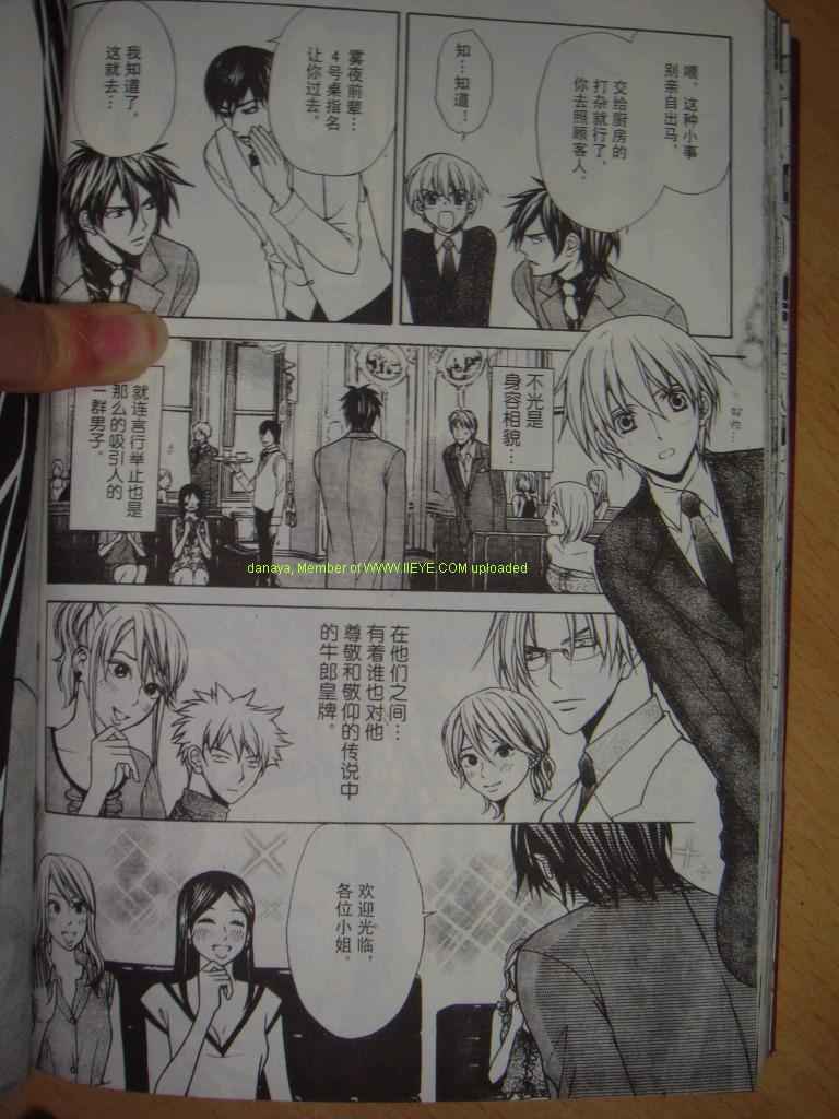 头牌男公关韩漫全集-Vol_3无删减无遮挡章节图片 