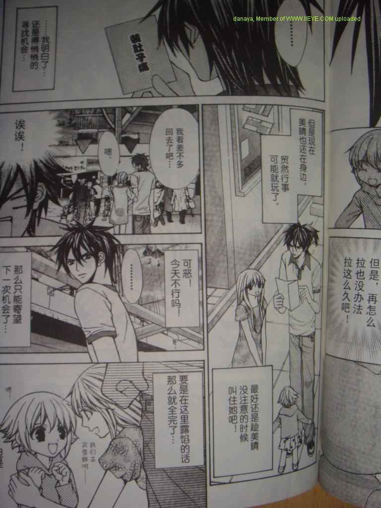 头牌男公关韩漫全集-Vol_3无删减无遮挡章节图片 