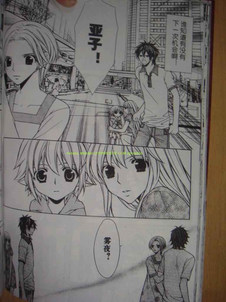 头牌男公关韩漫全集-Vol_3无删减无遮挡章节图片 