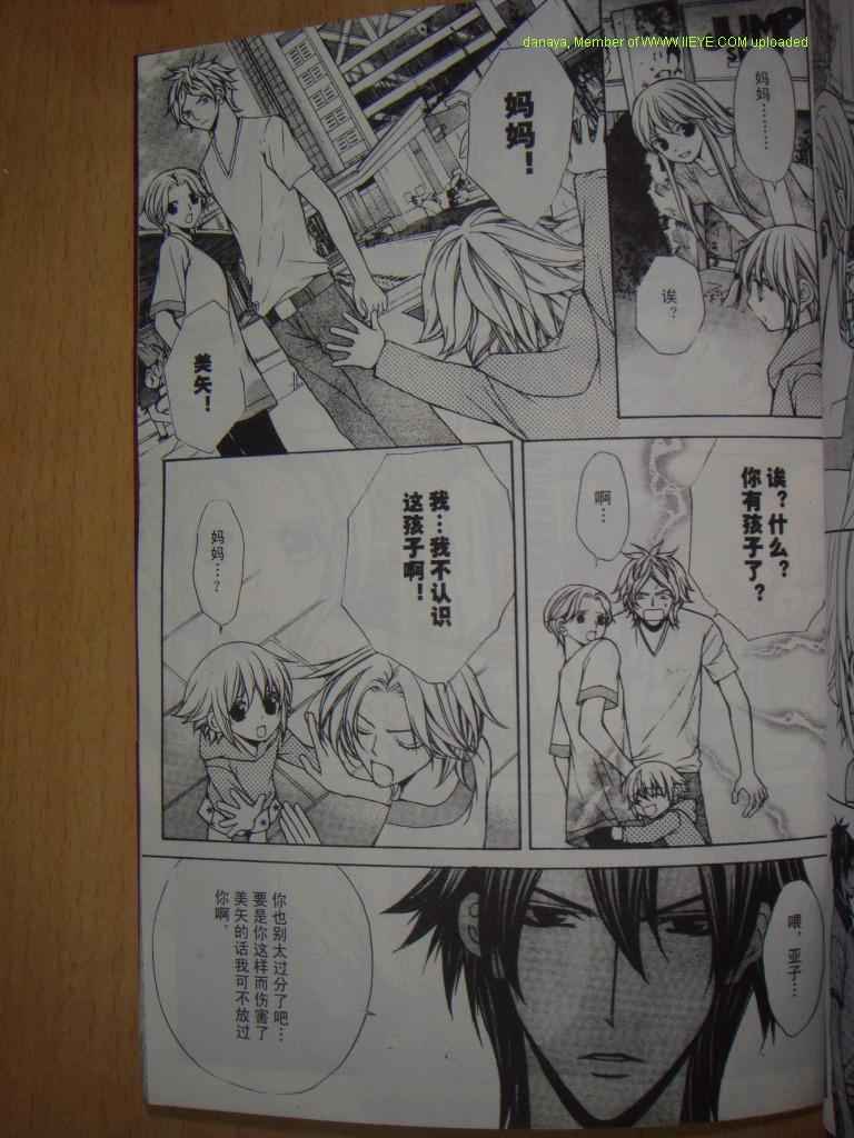 头牌男公关韩漫全集-Vol_3无删减无遮挡章节图片 
