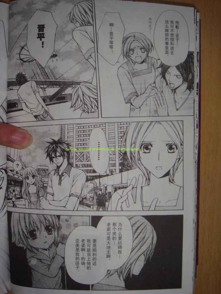 头牌男公关韩漫全集-Vol_3无删减无遮挡章节图片 