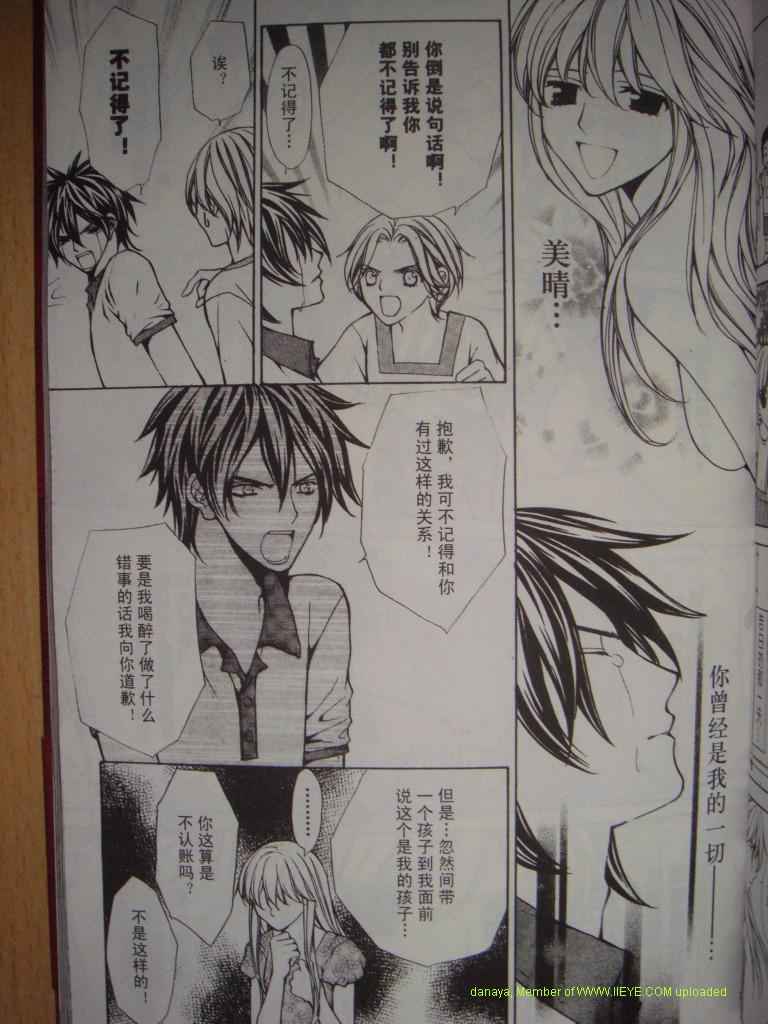 头牌男公关韩漫全集-Vol_3无删减无遮挡章节图片 