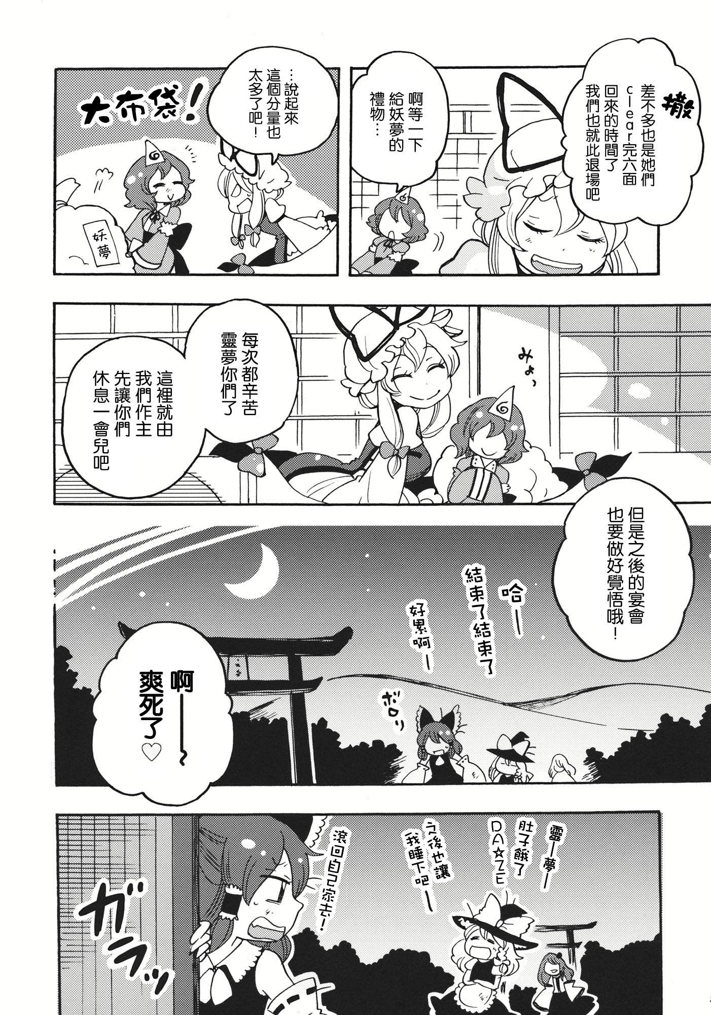 山中无老虎韩漫全集-第1话无删减无遮挡章节图片 