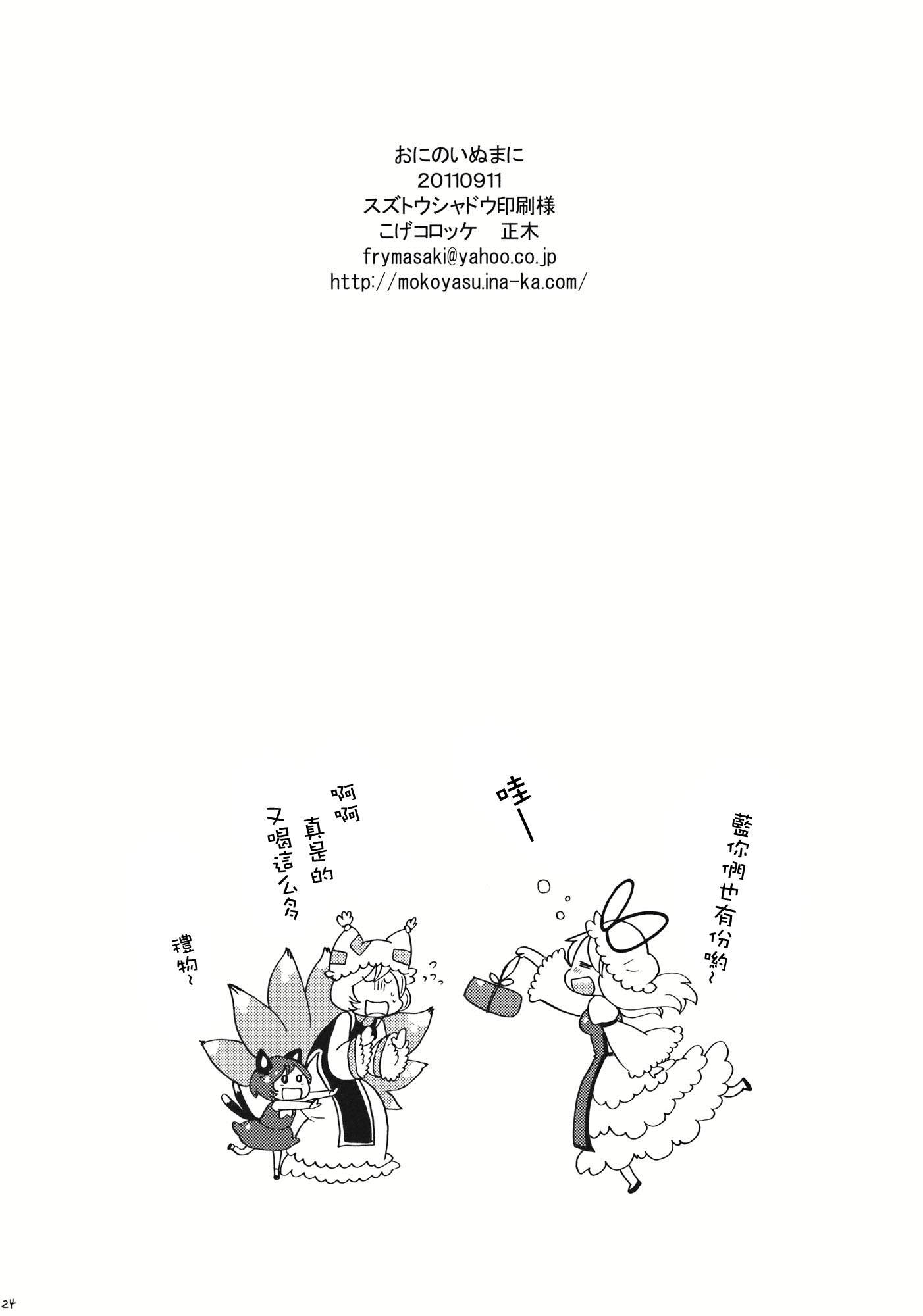 山中无老虎韩漫全集-第1话无删减无遮挡章节图片 