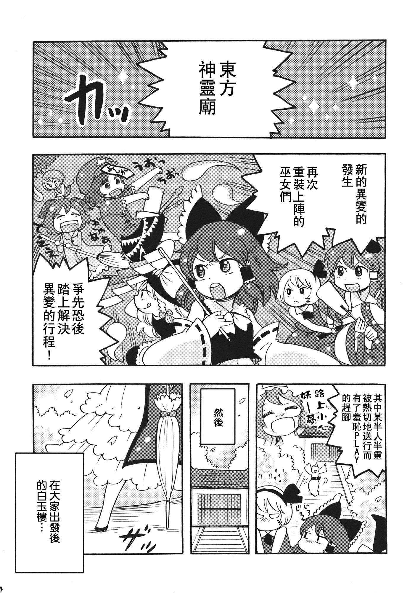 山中无老虎韩漫全集-第1话无删减无遮挡章节图片 
