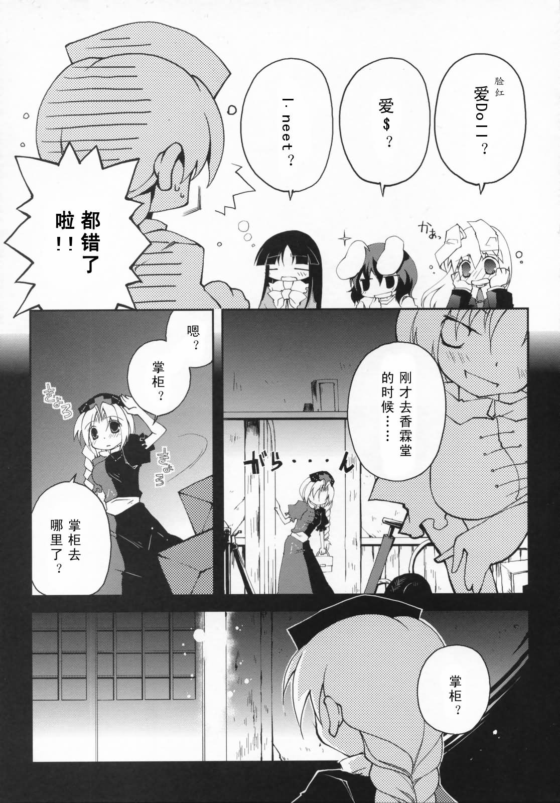 幻想★偶像团韩漫全集-全一话无删减无遮挡章节图片 