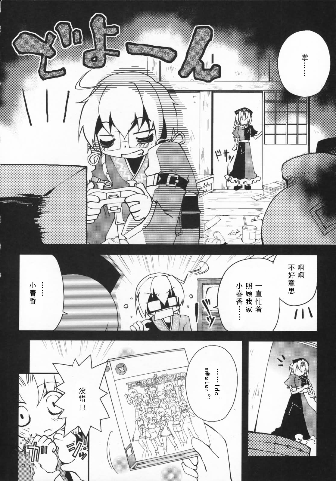 幻想★偶像团韩漫全集-全一话无删减无遮挡章节图片 