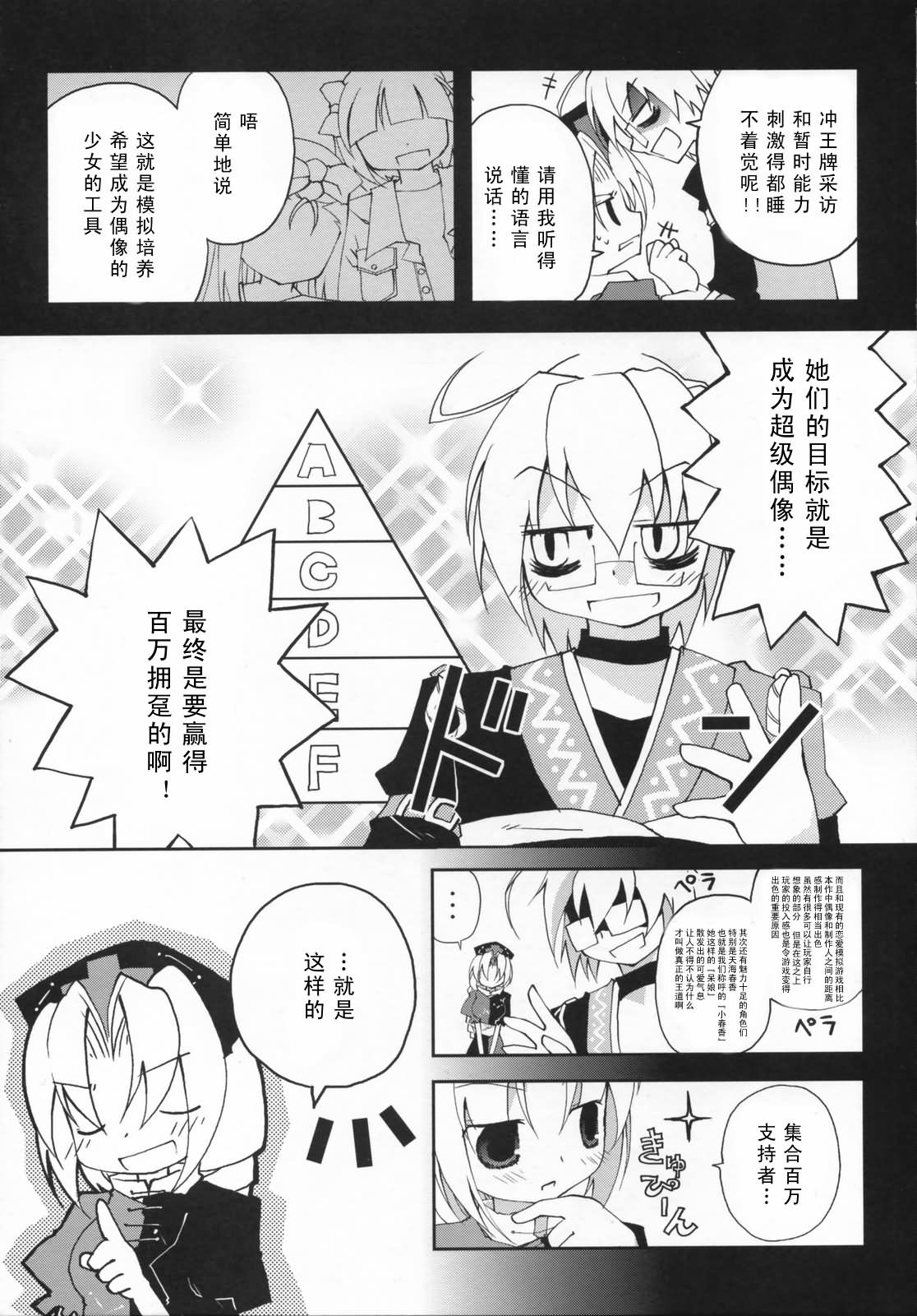 幻想★偶像团韩漫全集-全一话无删减无遮挡章节图片 
