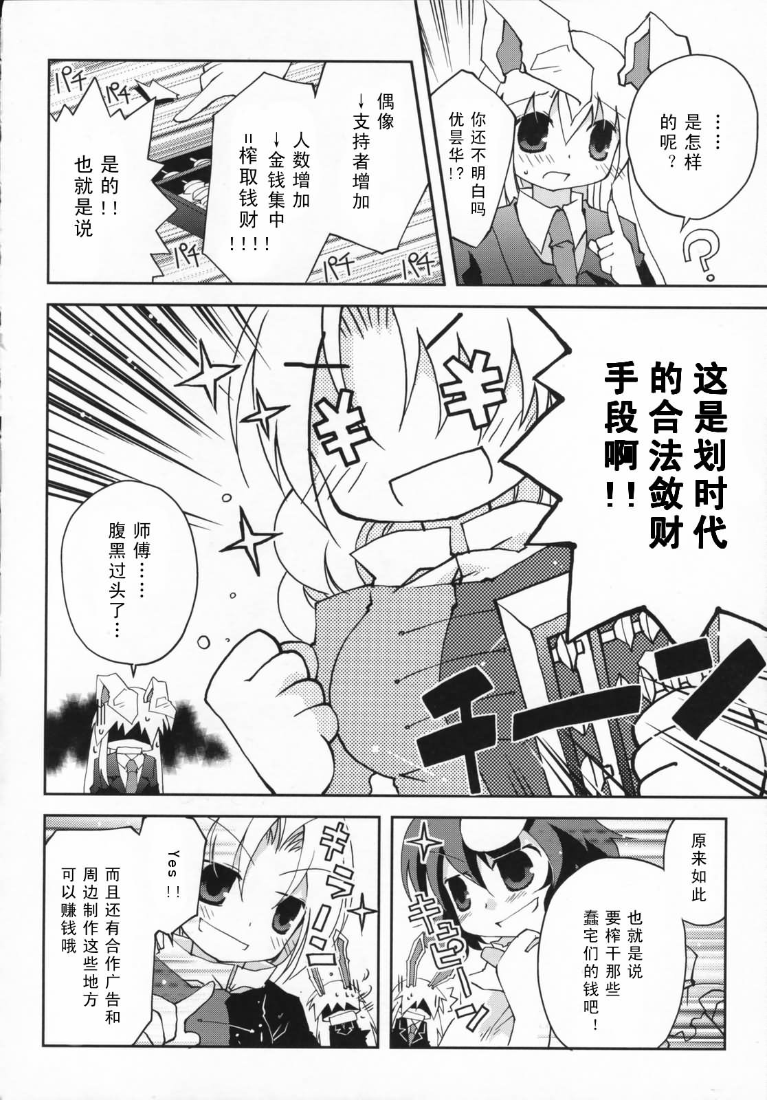幻想★偶像团韩漫全集-全一话无删减无遮挡章节图片 