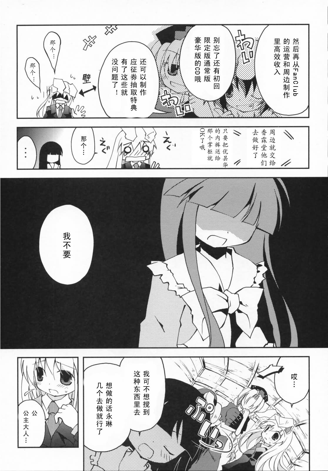 幻想★偶像团韩漫全集-全一话无删减无遮挡章节图片 