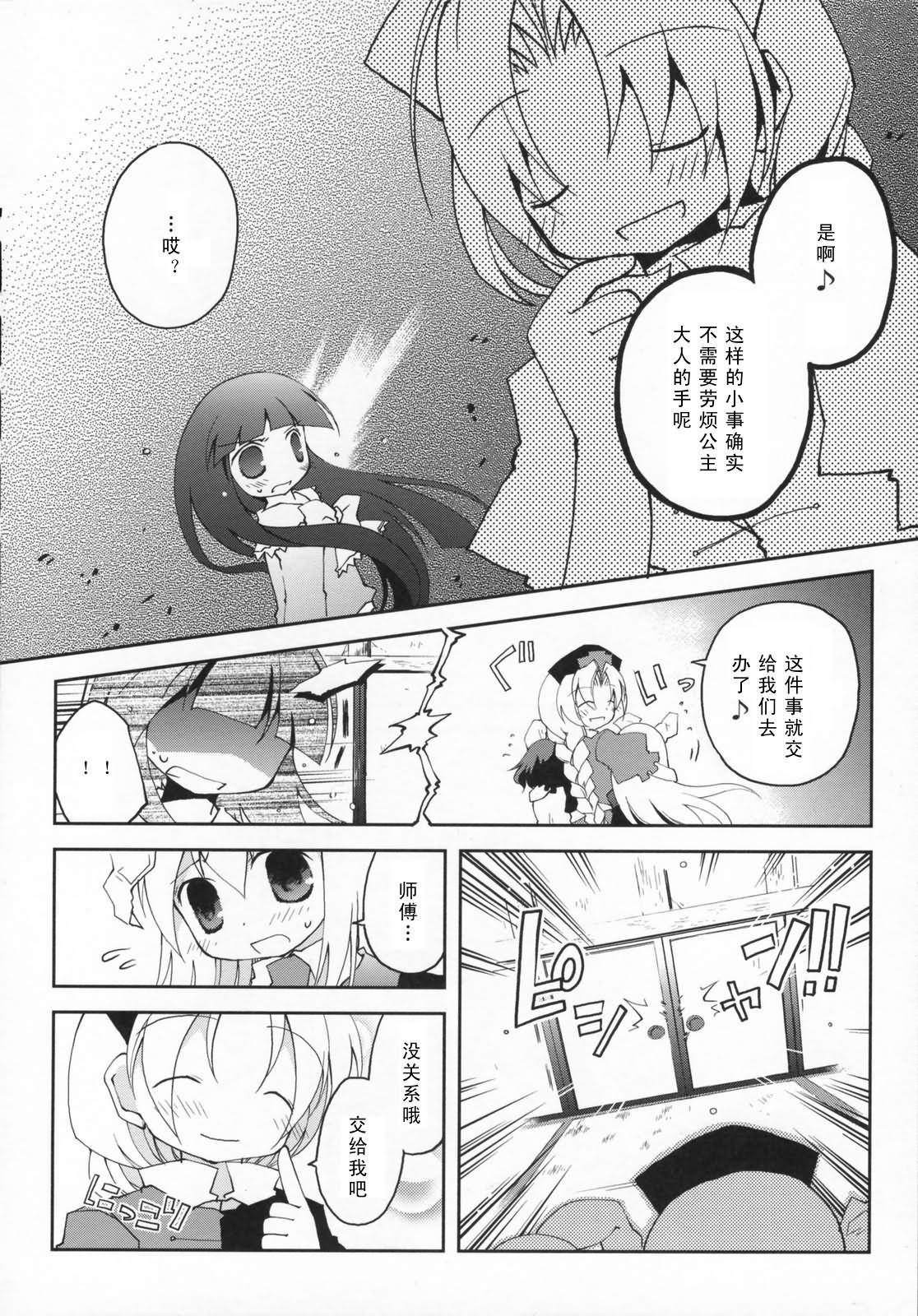 幻想★偶像团韩漫全集-全一话无删减无遮挡章节图片 
