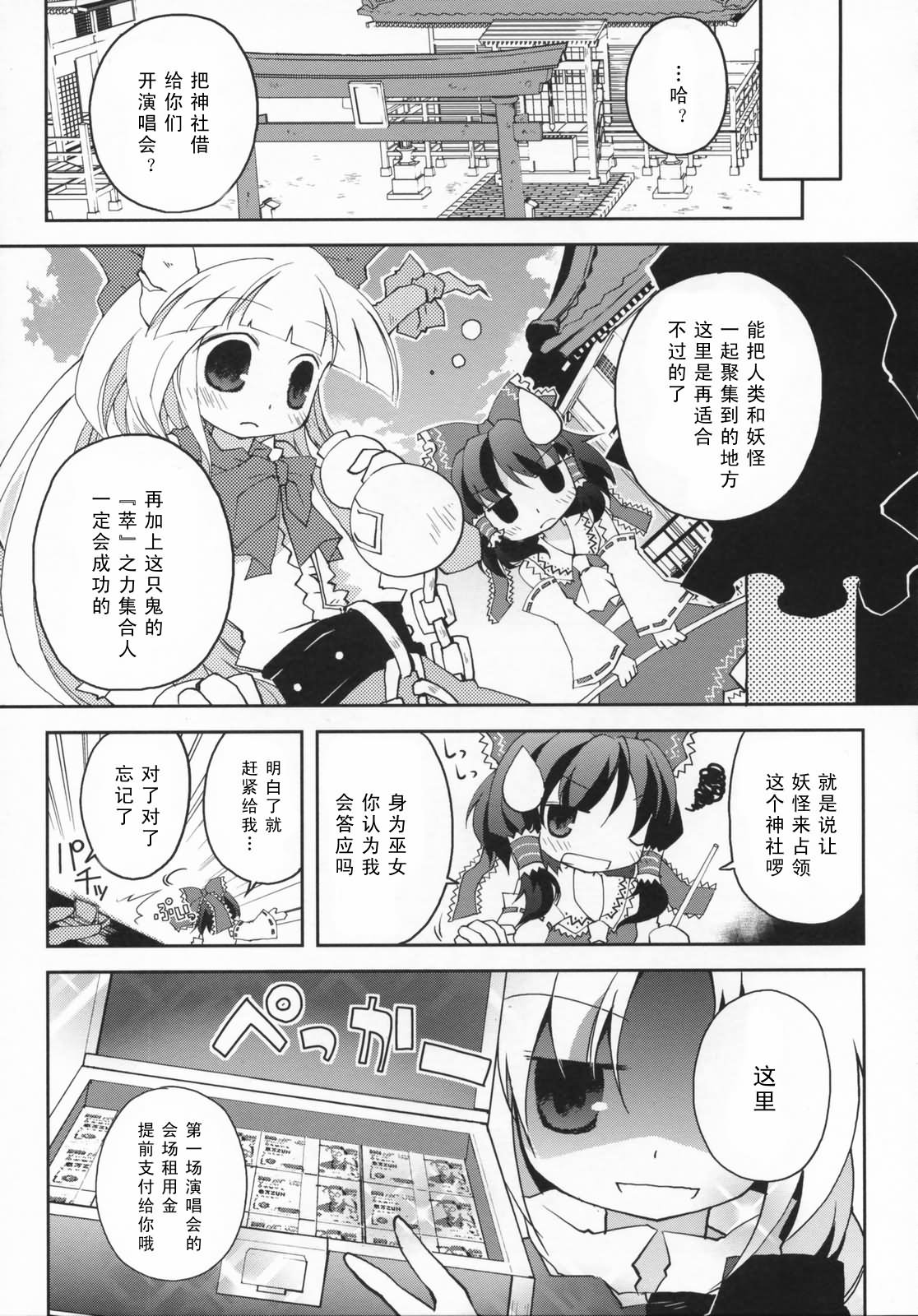 幻想★偶像团韩漫全集-全一话无删减无遮挡章节图片 