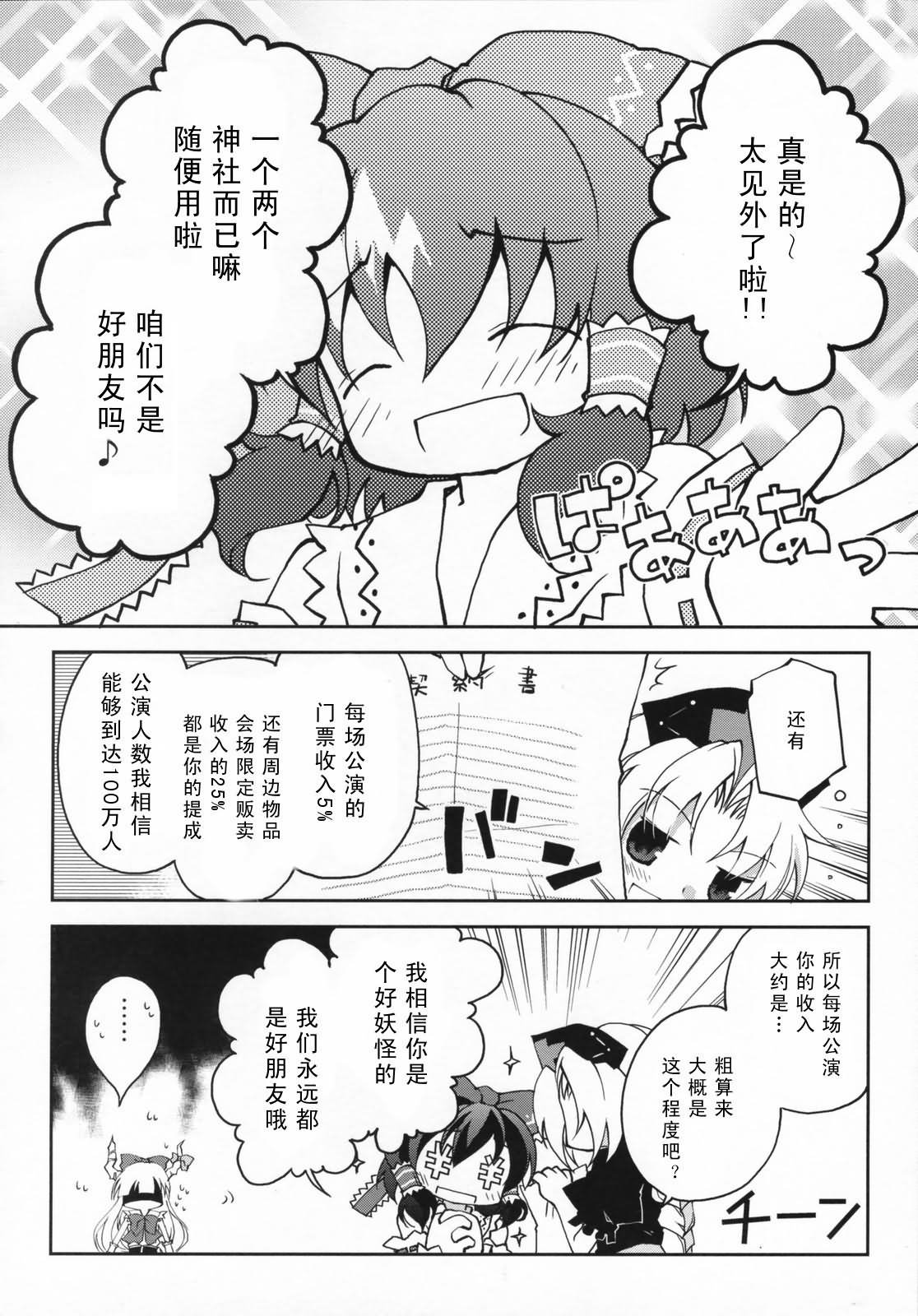 幻想★偶像团韩漫全集-全一话无删减无遮挡章节图片 
