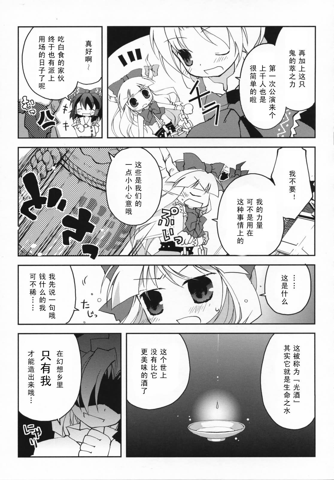 幻想★偶像团韩漫全集-全一话无删减无遮挡章节图片 