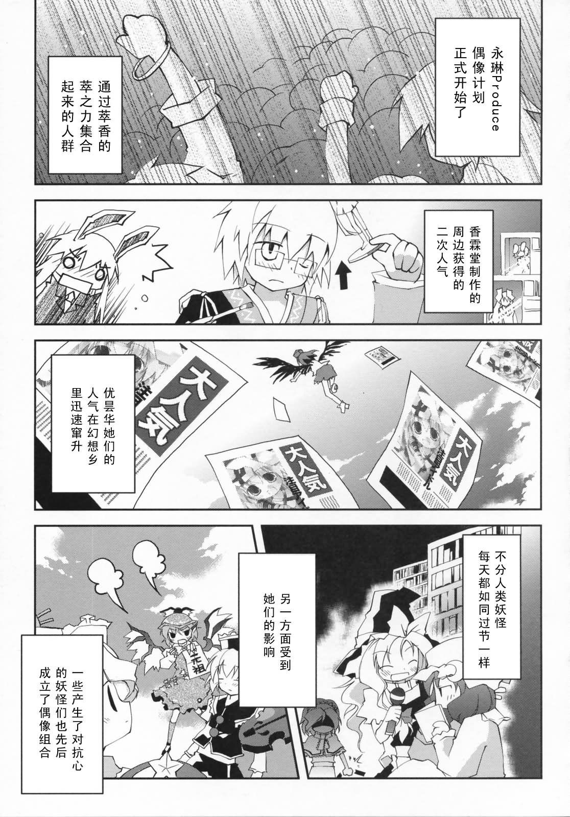 幻想★偶像团韩漫全集-全一话无删减无遮挡章节图片 