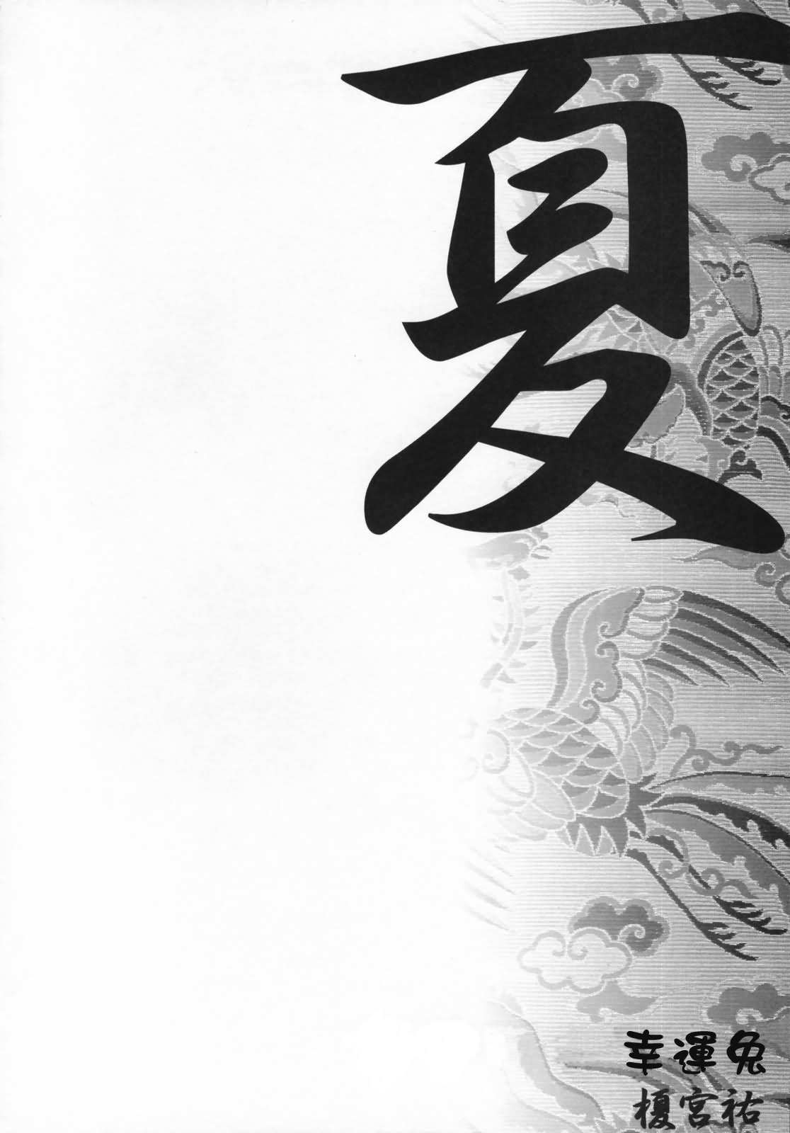 幻想★偶像团韩漫全集-全一话无删减无遮挡章节图片 