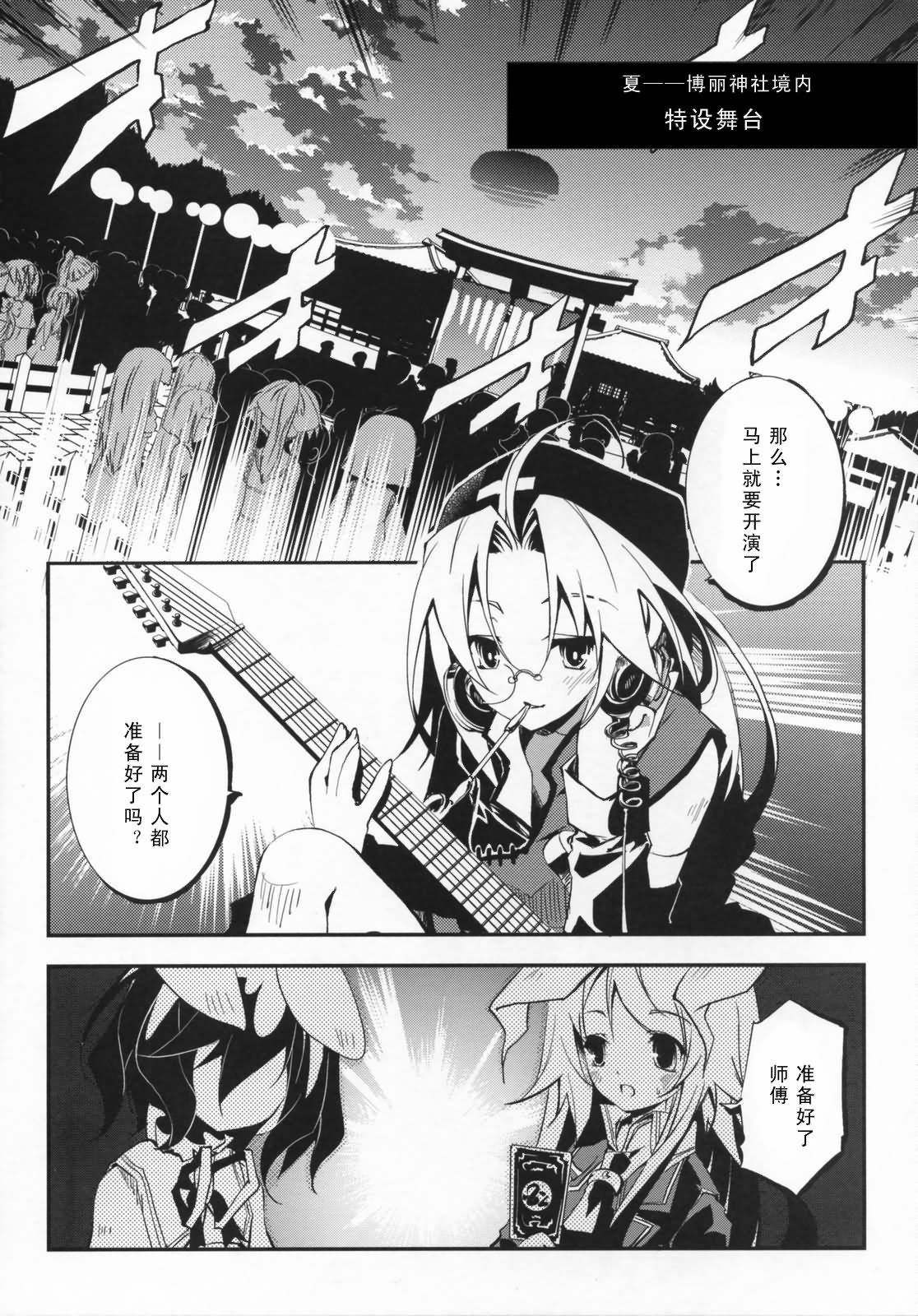 幻想★偶像团韩漫全集-全一话无删减无遮挡章节图片 