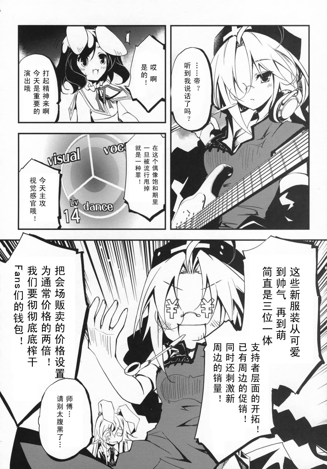 幻想★偶像团韩漫全集-全一话无删减无遮挡章节图片 