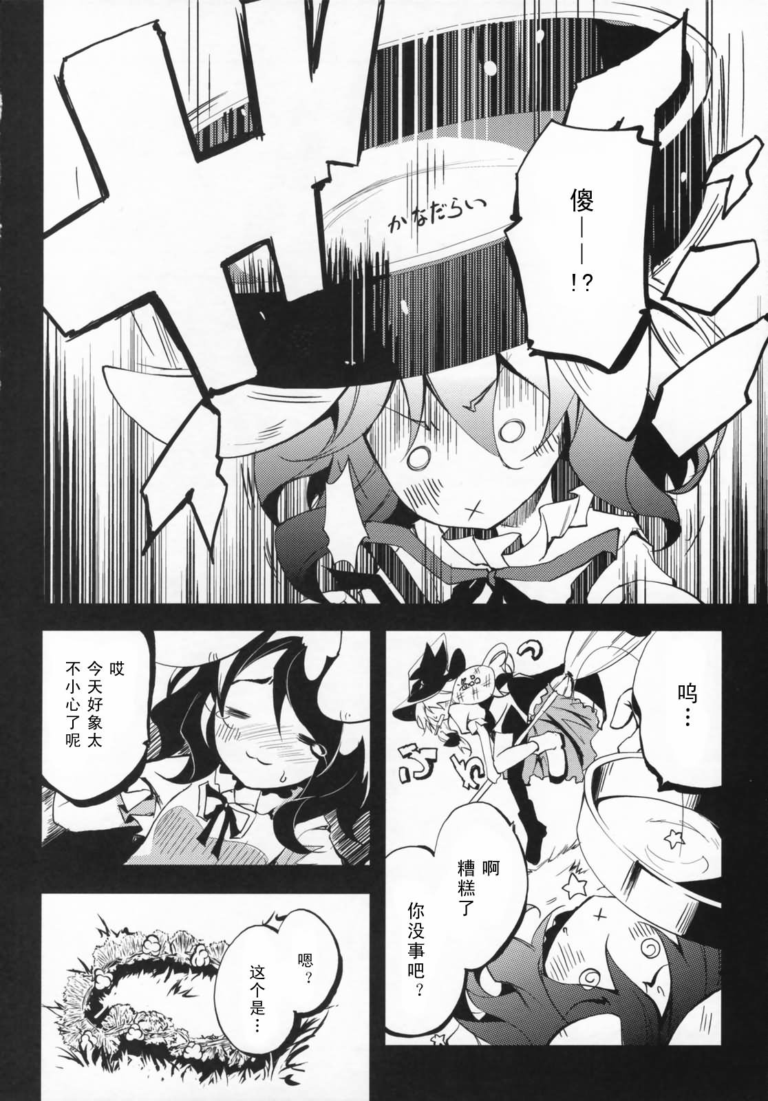 幻想★偶像团韩漫全集-全一话无删减无遮挡章节图片 