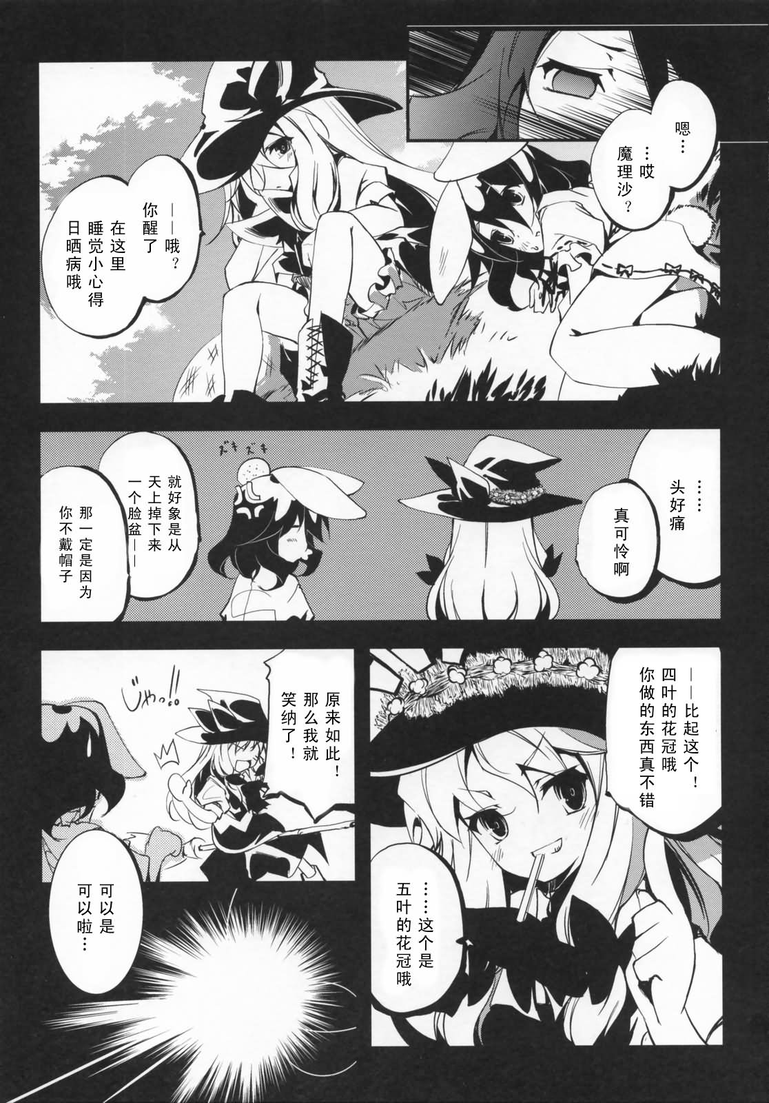 幻想★偶像团韩漫全集-全一话无删减无遮挡章节图片 
