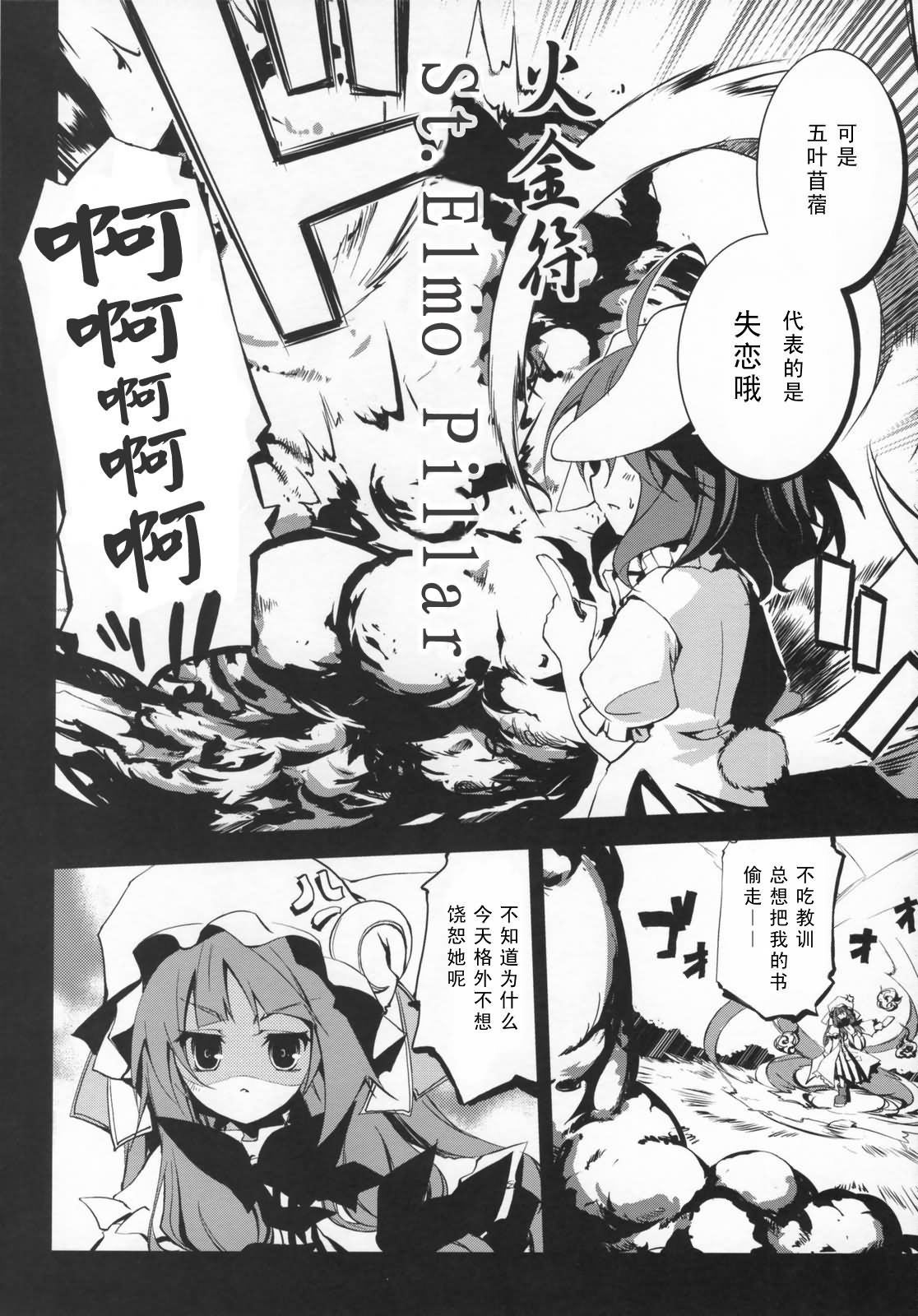 幻想★偶像团韩漫全集-全一话无删减无遮挡章节图片 