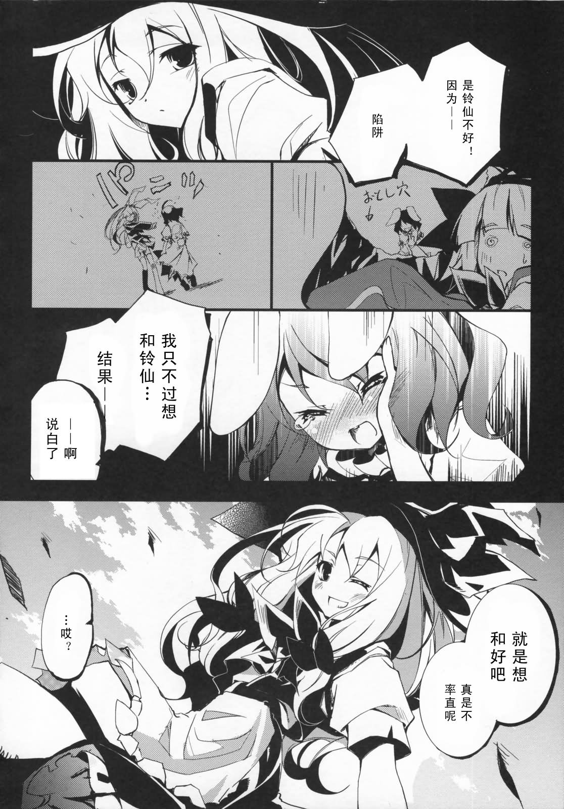 幻想★偶像团韩漫全集-全一话无删减无遮挡章节图片 