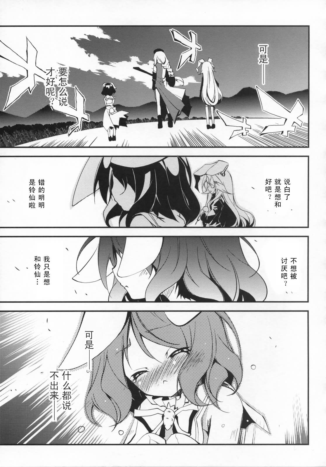 幻想★偶像团韩漫全集-全一话无删减无遮挡章节图片 