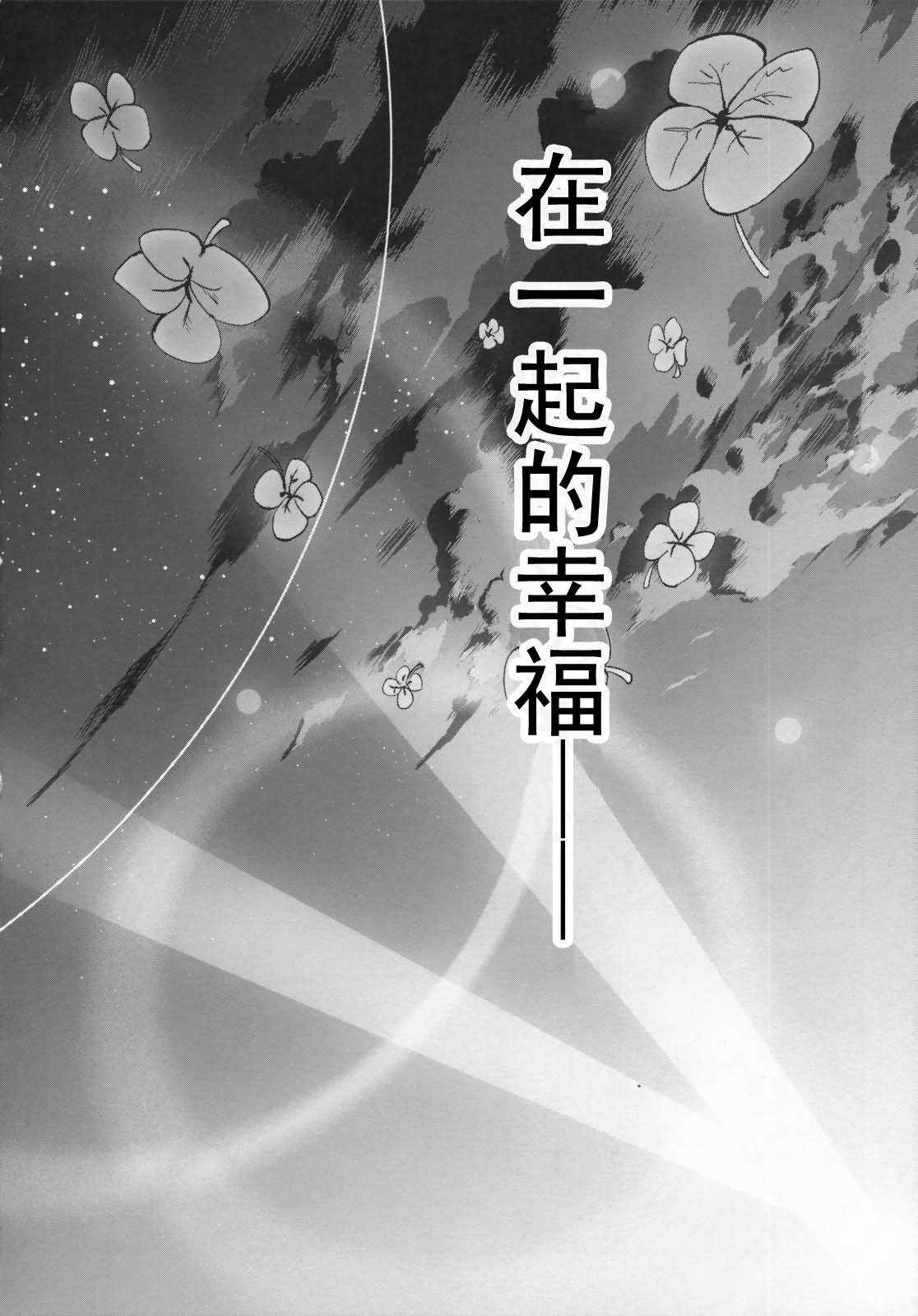 幻想★偶像团韩漫全集-全一话无删减无遮挡章节图片 
