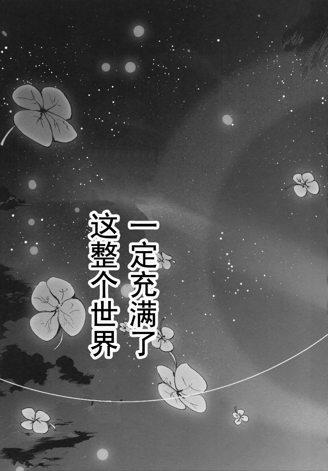 幻想★偶像团韩漫全集-全一话无删减无遮挡章节图片 