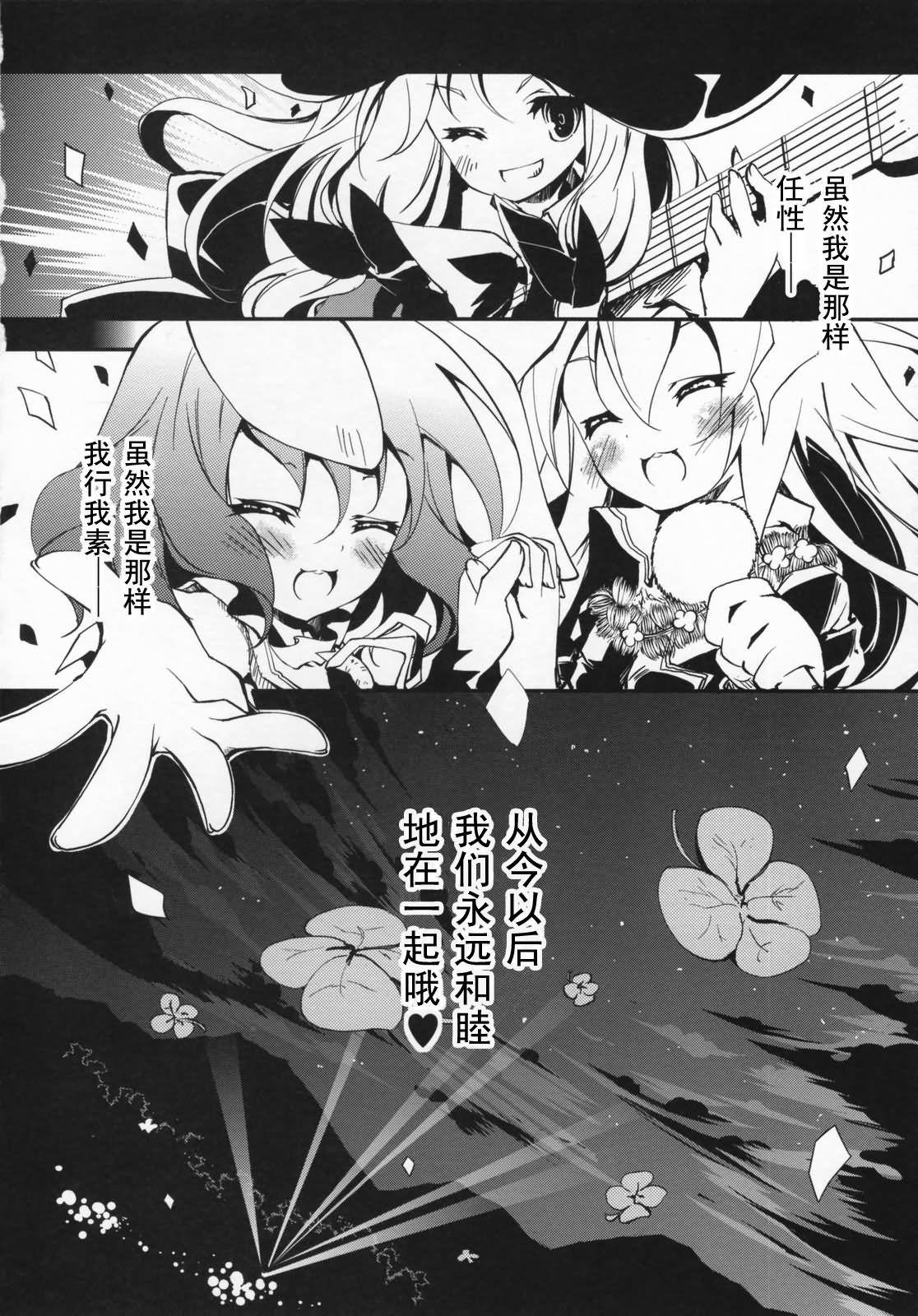 幻想★偶像团韩漫全集-全一话无删减无遮挡章节图片 