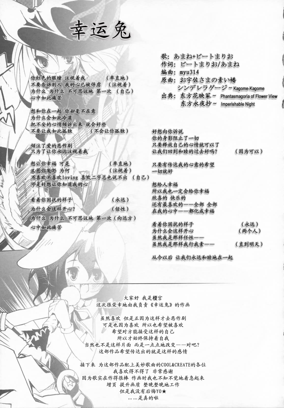 幻想★偶像团韩漫全集-全一话无删减无遮挡章节图片 