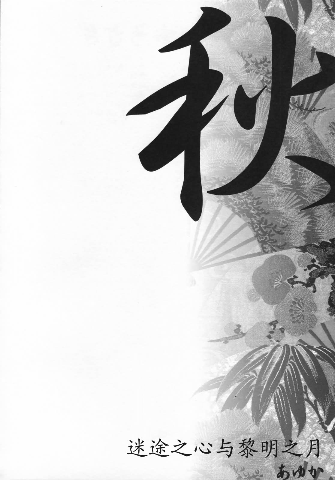 幻想★偶像团韩漫全集-全一话无删减无遮挡章节图片 