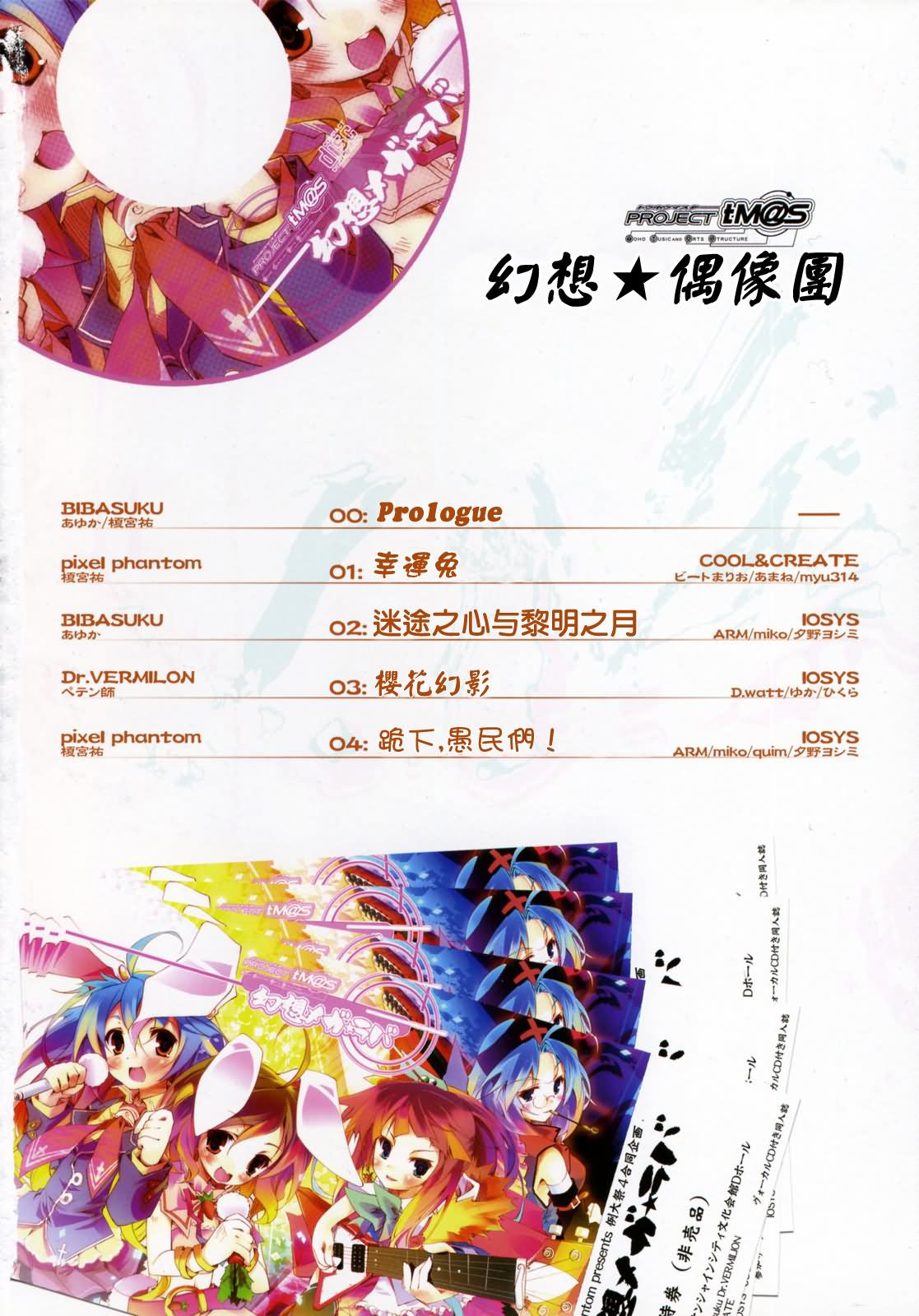 幻想★偶像团韩漫全集-全一话无删减无遮挡章节图片 
