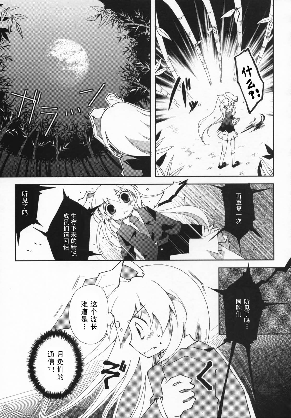 幻想★偶像团韩漫全集-全一话无删减无遮挡章节图片 