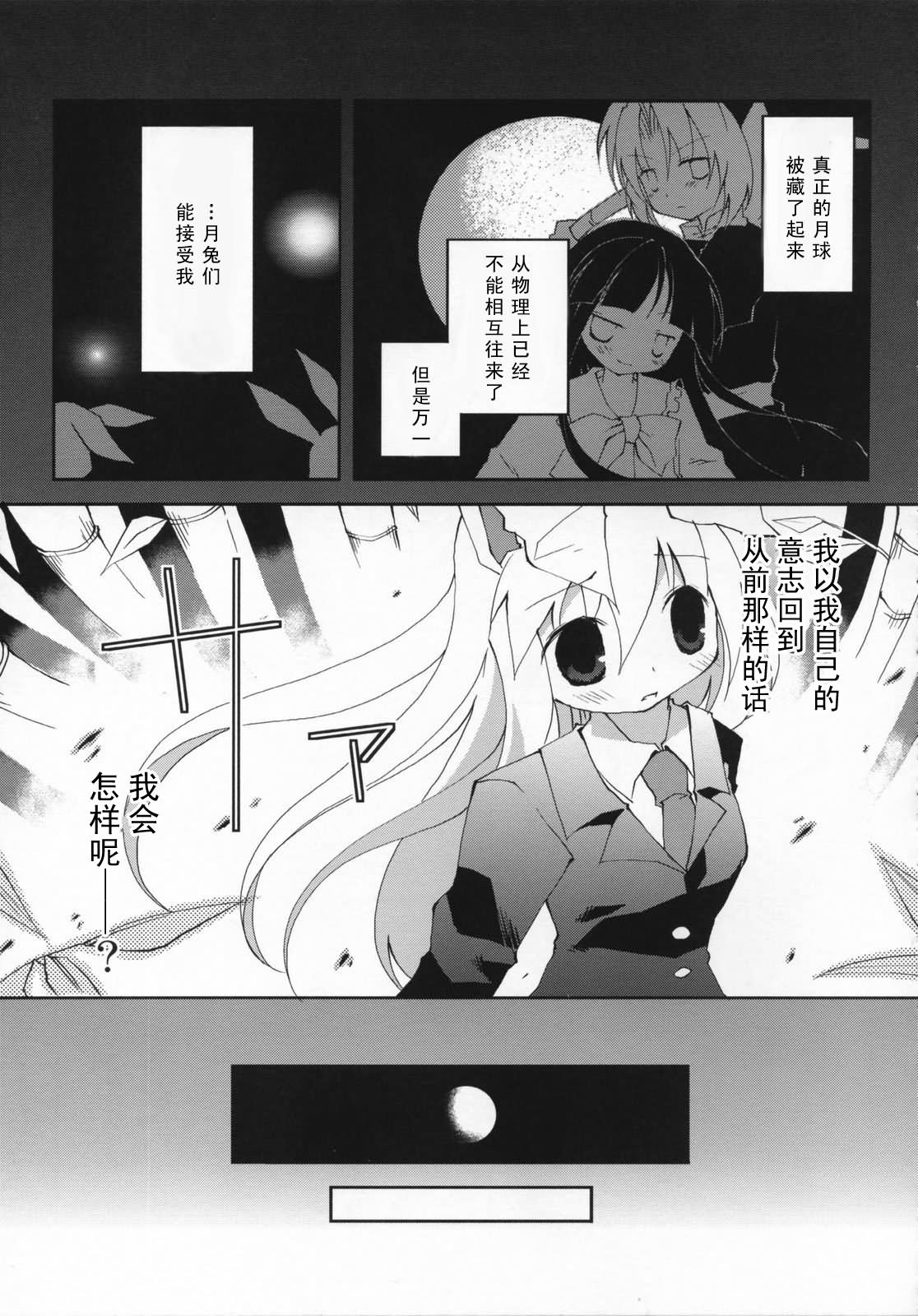幻想★偶像团韩漫全集-全一话无删减无遮挡章节图片 