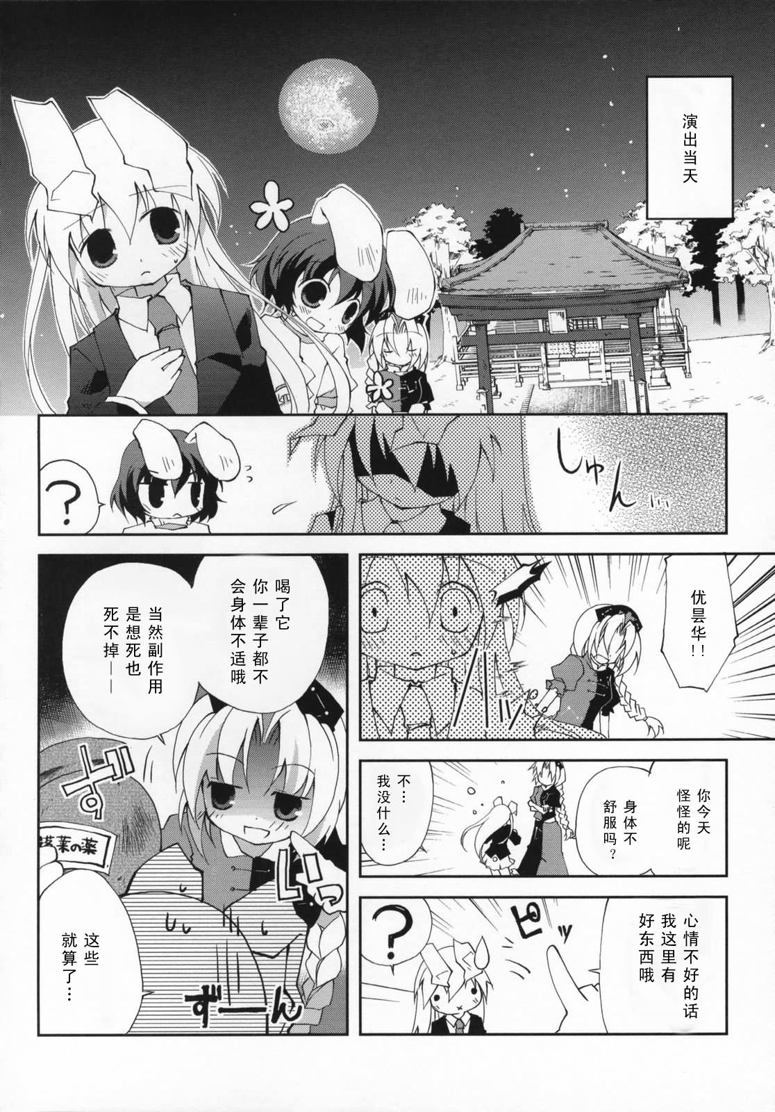 幻想★偶像团韩漫全集-全一话无删减无遮挡章节图片 