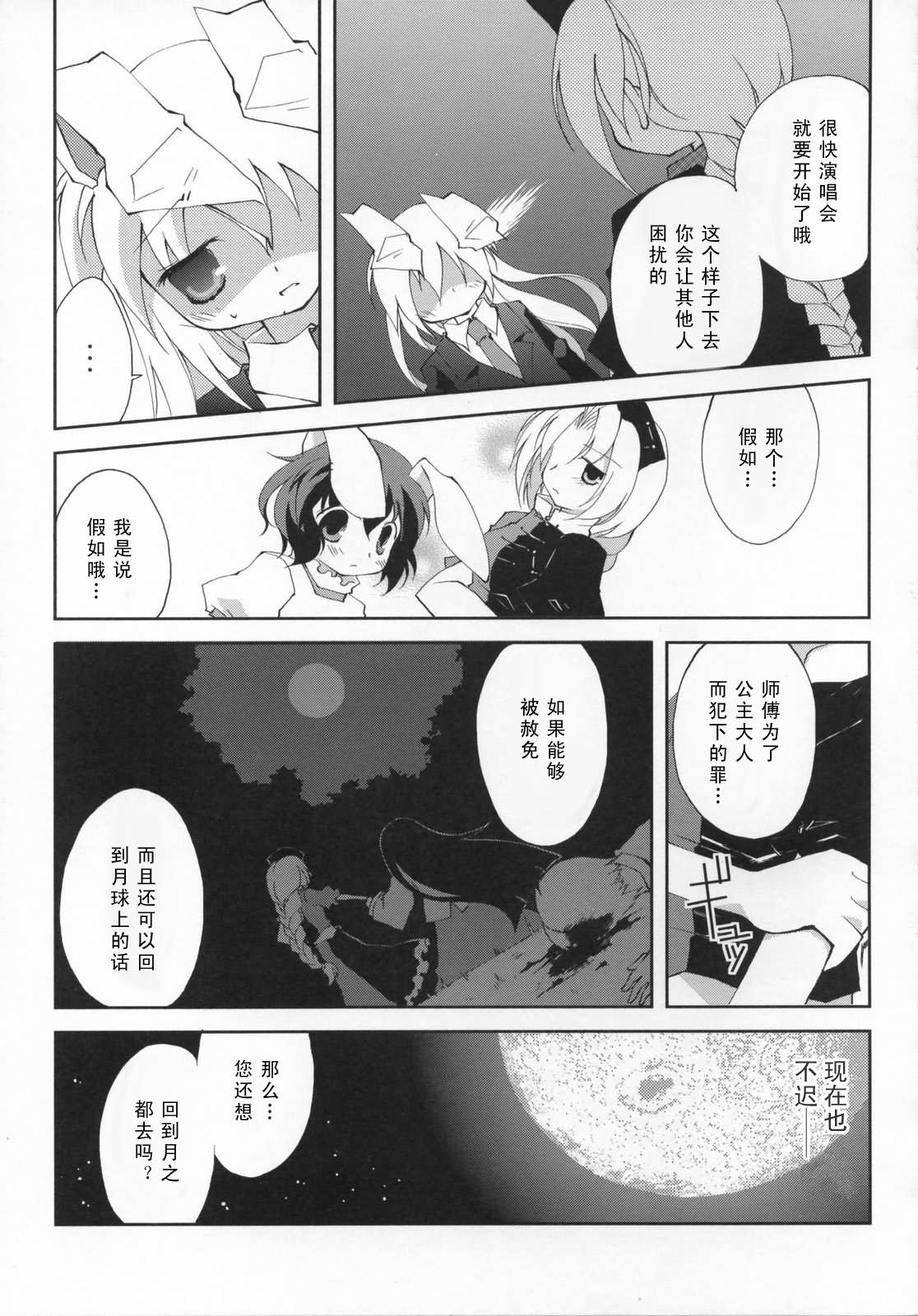 幻想★偶像团韩漫全集-全一话无删减无遮挡章节图片 