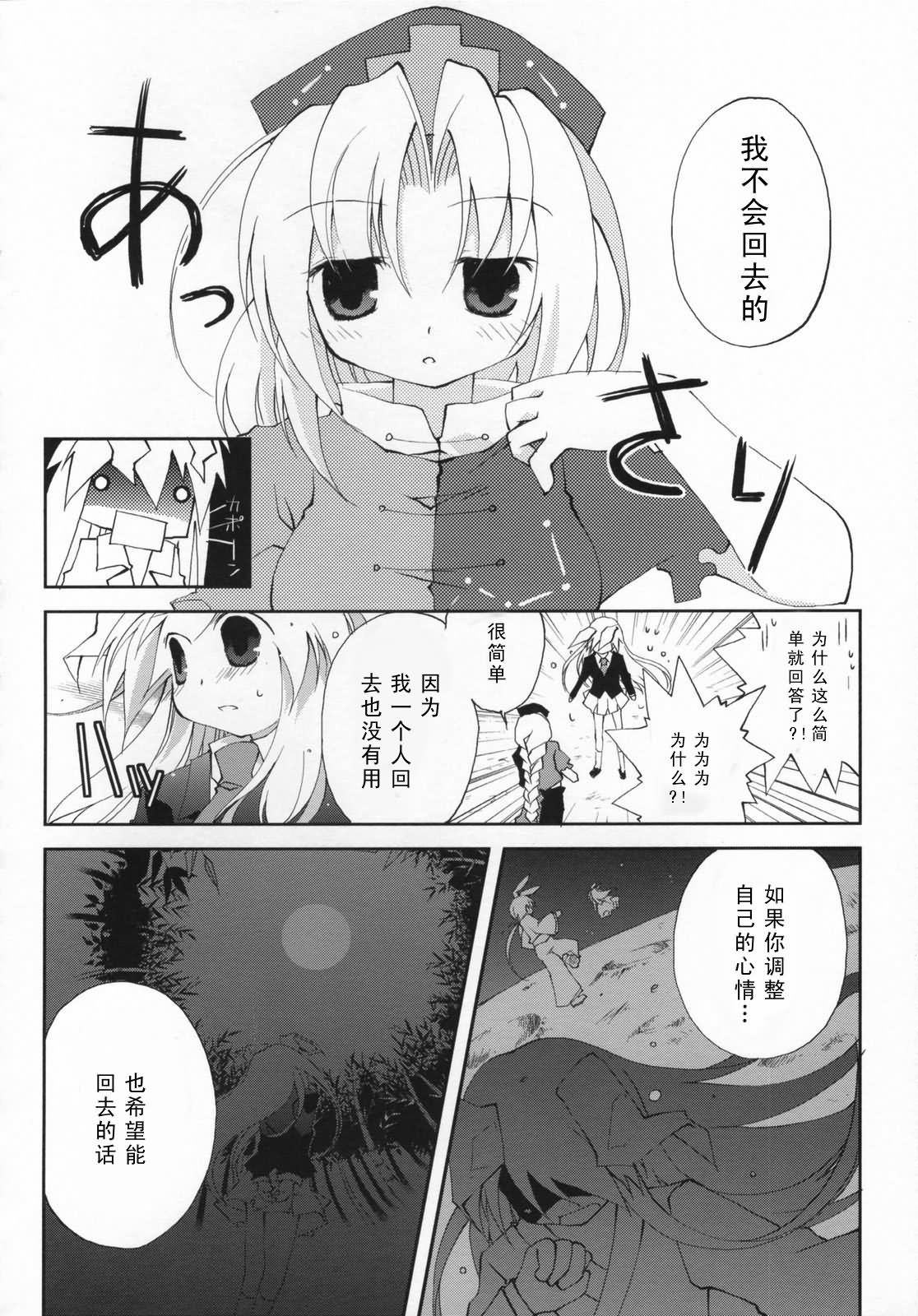 幻想★偶像团韩漫全集-全一话无删减无遮挡章节图片 