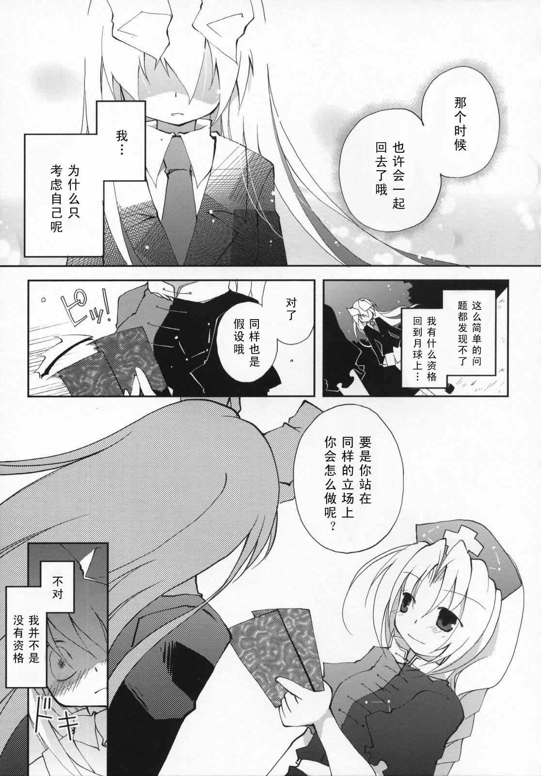 幻想★偶像团韩漫全集-全一话无删减无遮挡章节图片 