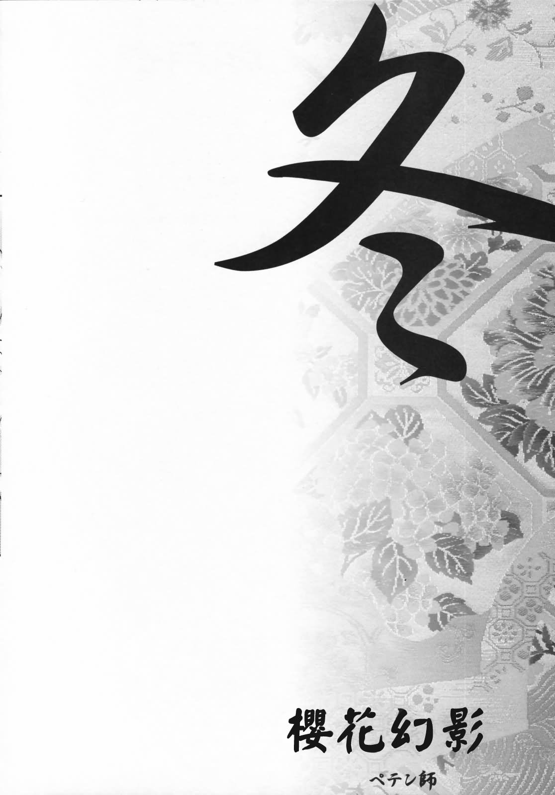 幻想★偶像团韩漫全集-全一话无删减无遮挡章节图片 
