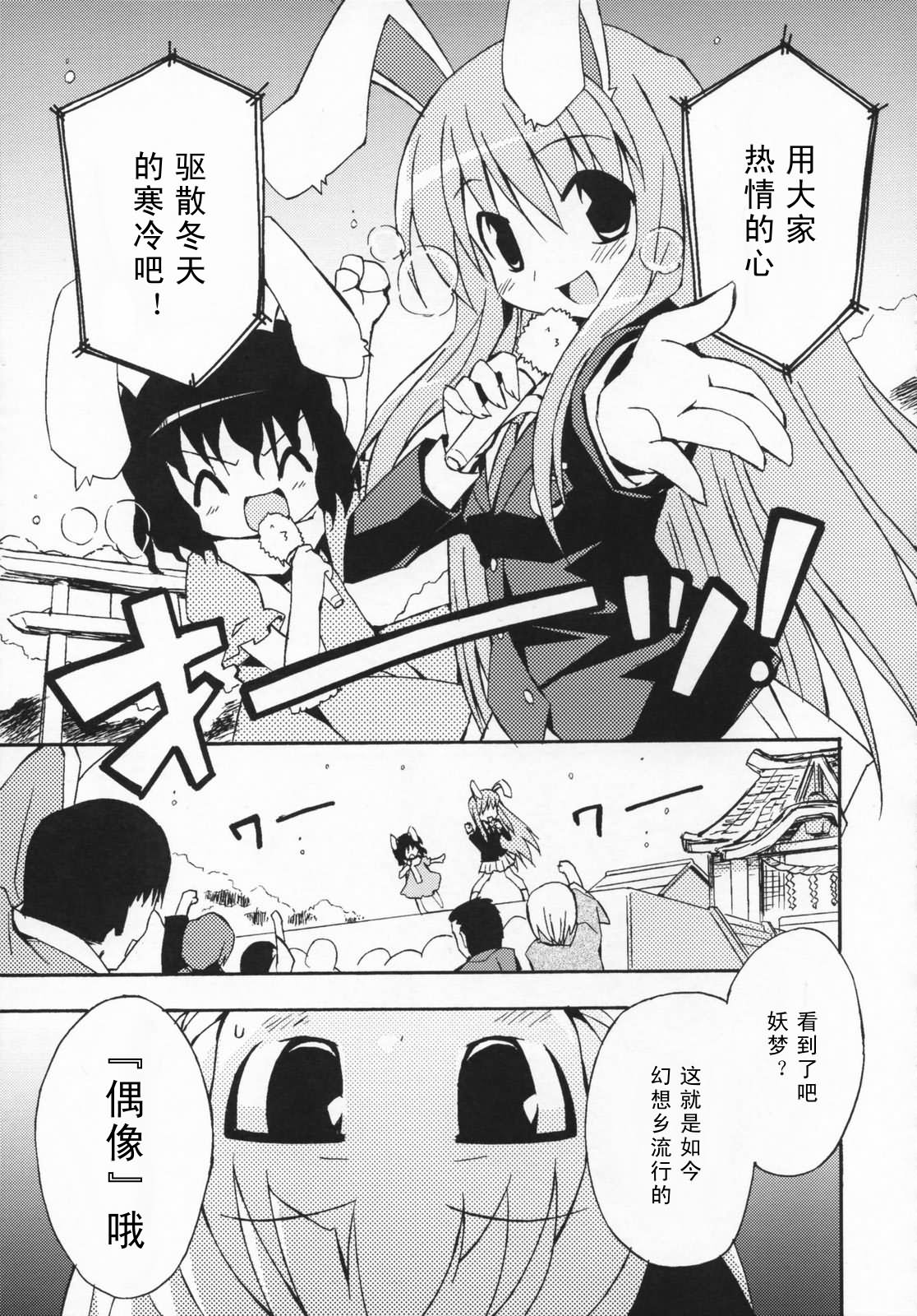 幻想★偶像团韩漫全集-全一话无删减无遮挡章节图片 