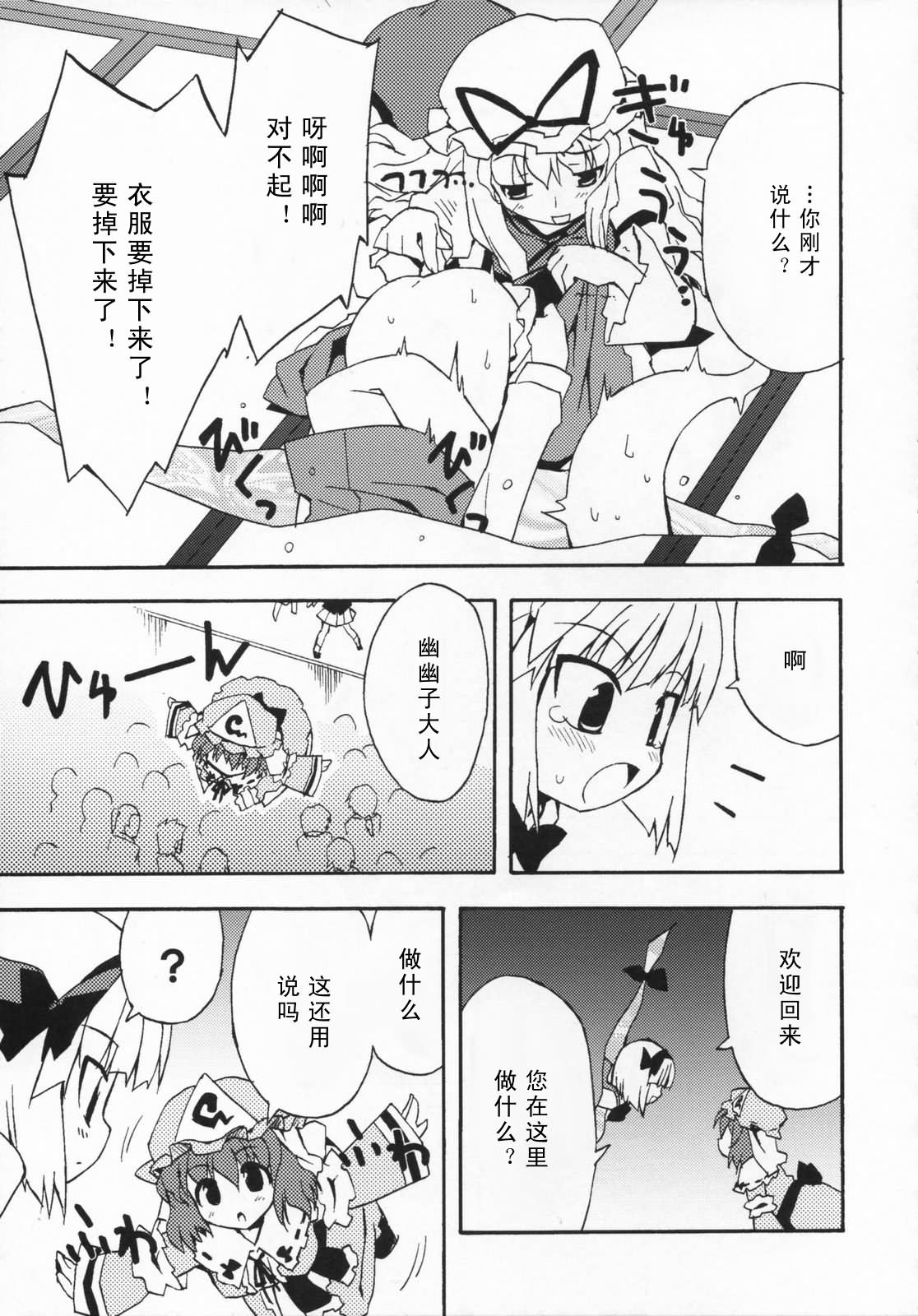 幻想★偶像团韩漫全集-全一话无删减无遮挡章节图片 