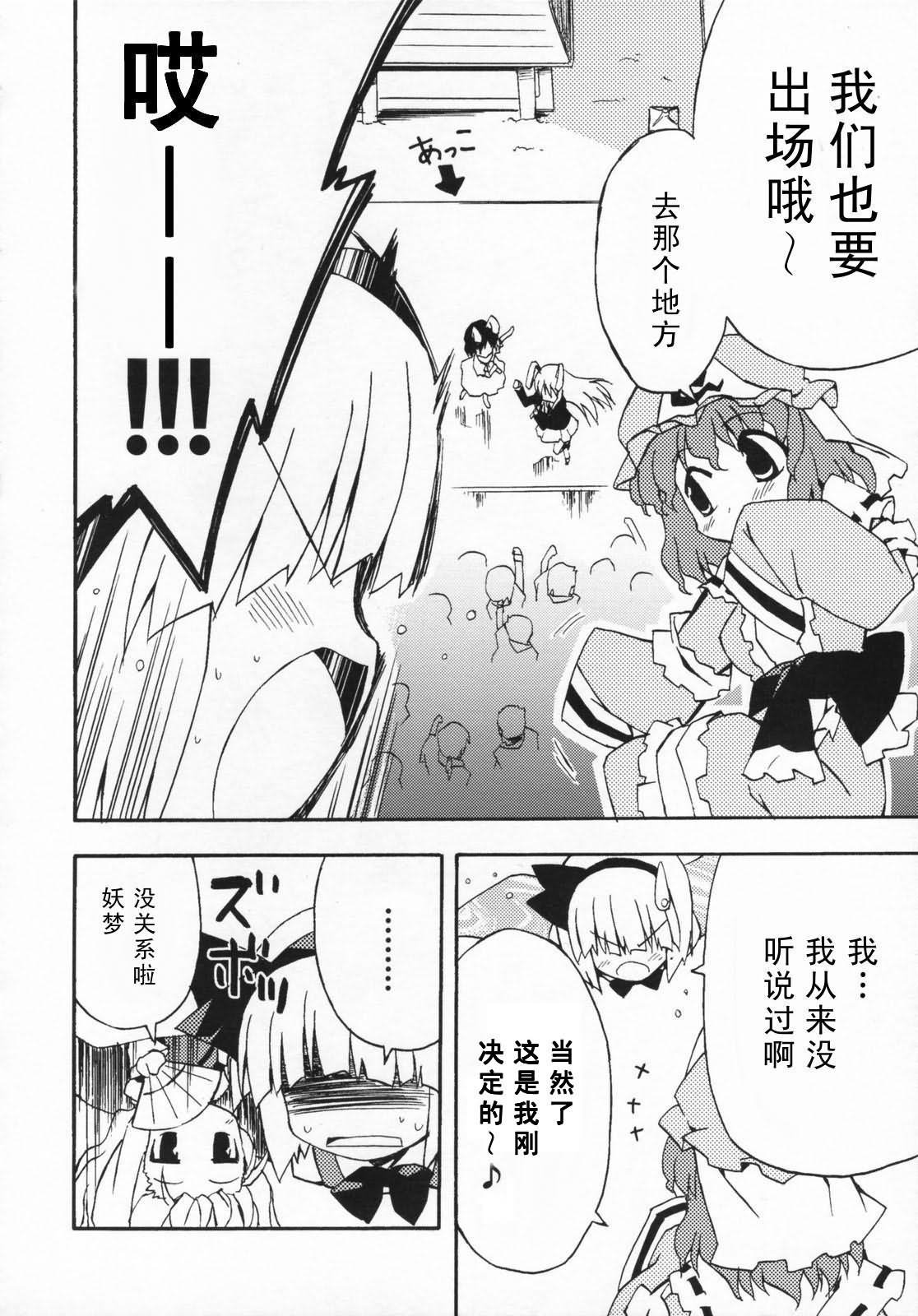 幻想★偶像团韩漫全集-全一话无删减无遮挡章节图片 