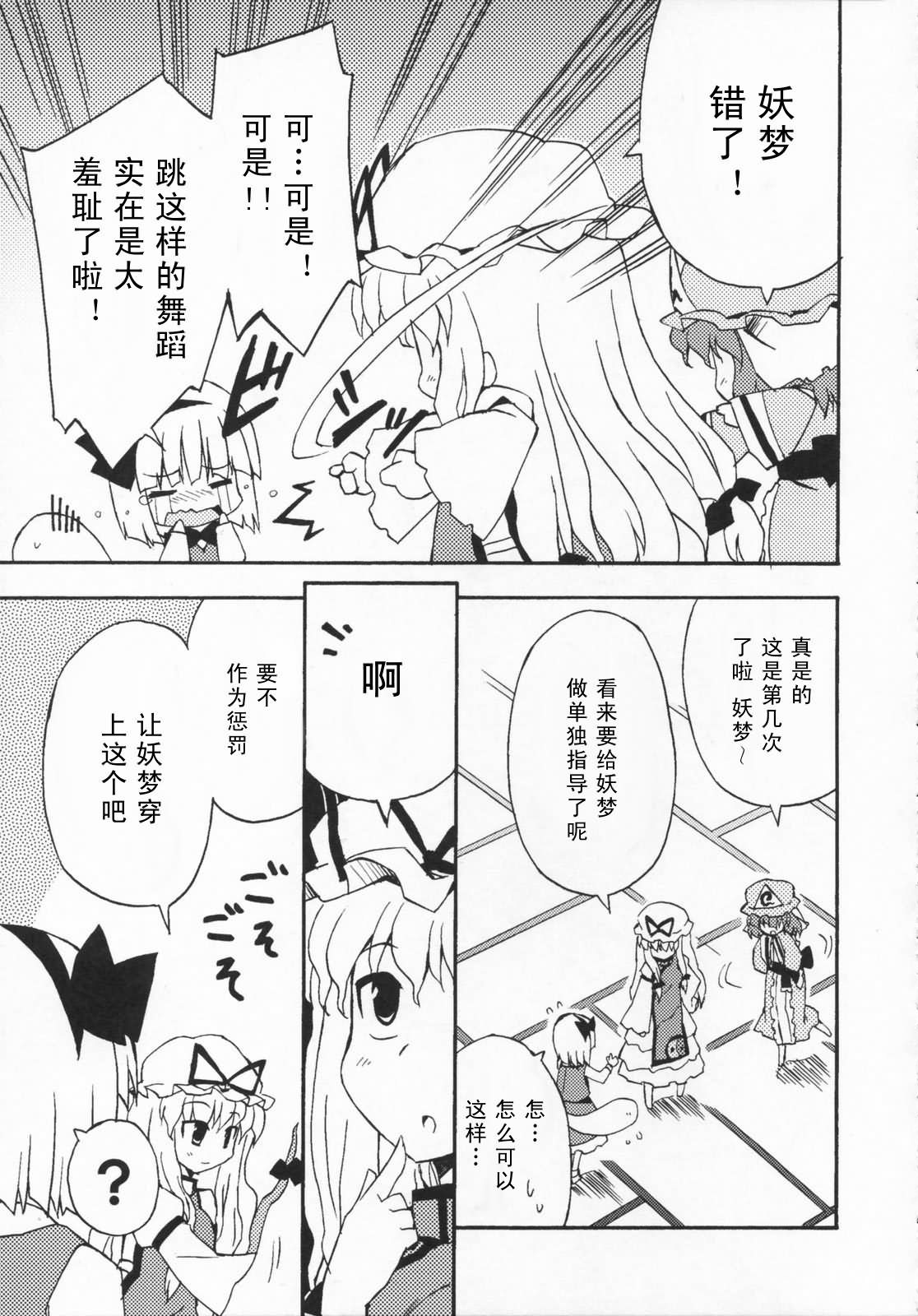 幻想★偶像团韩漫全集-全一话无删减无遮挡章节图片 