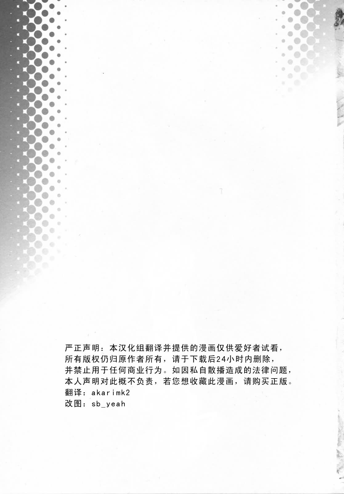 幻想★偶像团韩漫全集-全一话无删减无遮挡章节图片 