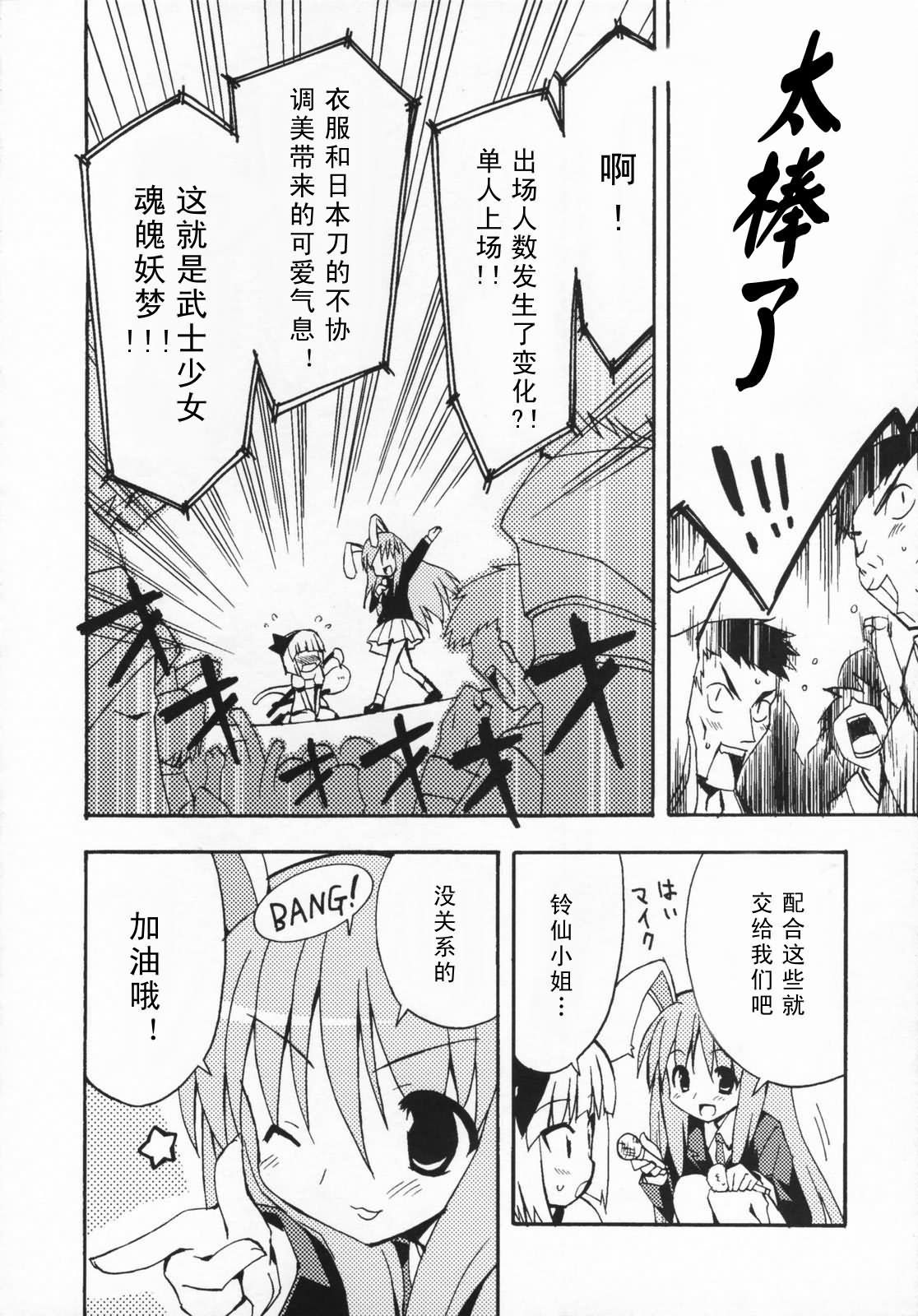 幻想★偶像团韩漫全集-全一话无删减无遮挡章节图片 