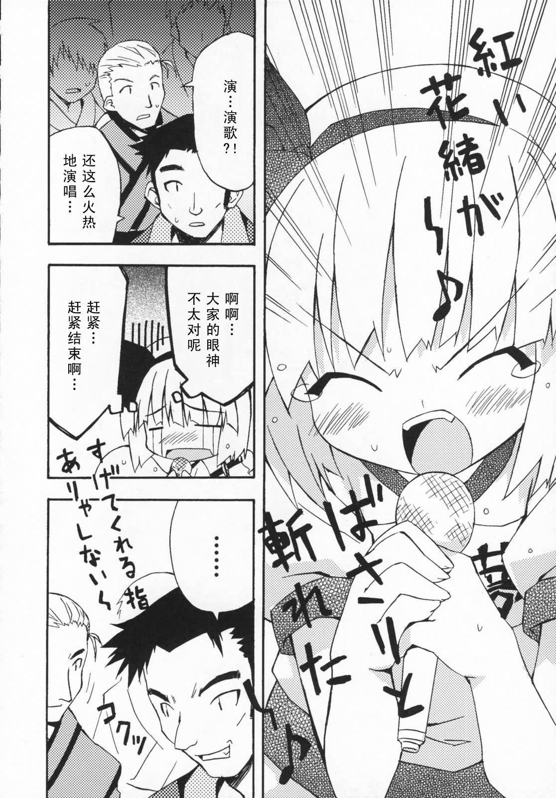 幻想★偶像团韩漫全集-全一话无删减无遮挡章节图片 