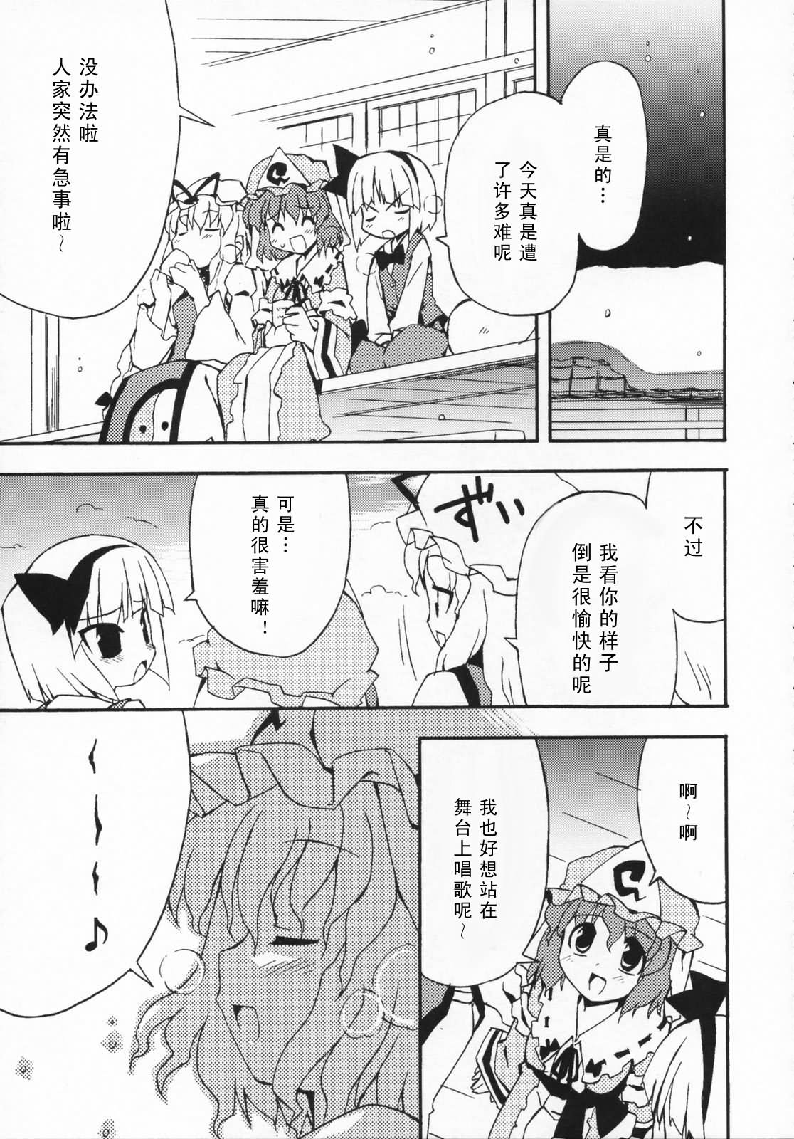 幻想★偶像团韩漫全集-全一话无删减无遮挡章节图片 