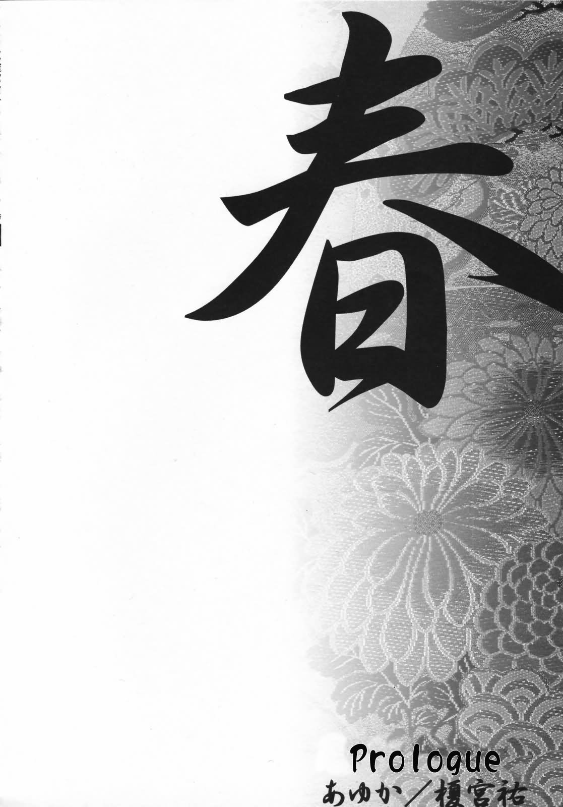 幻想★偶像团韩漫全集-全一话无删减无遮挡章节图片 